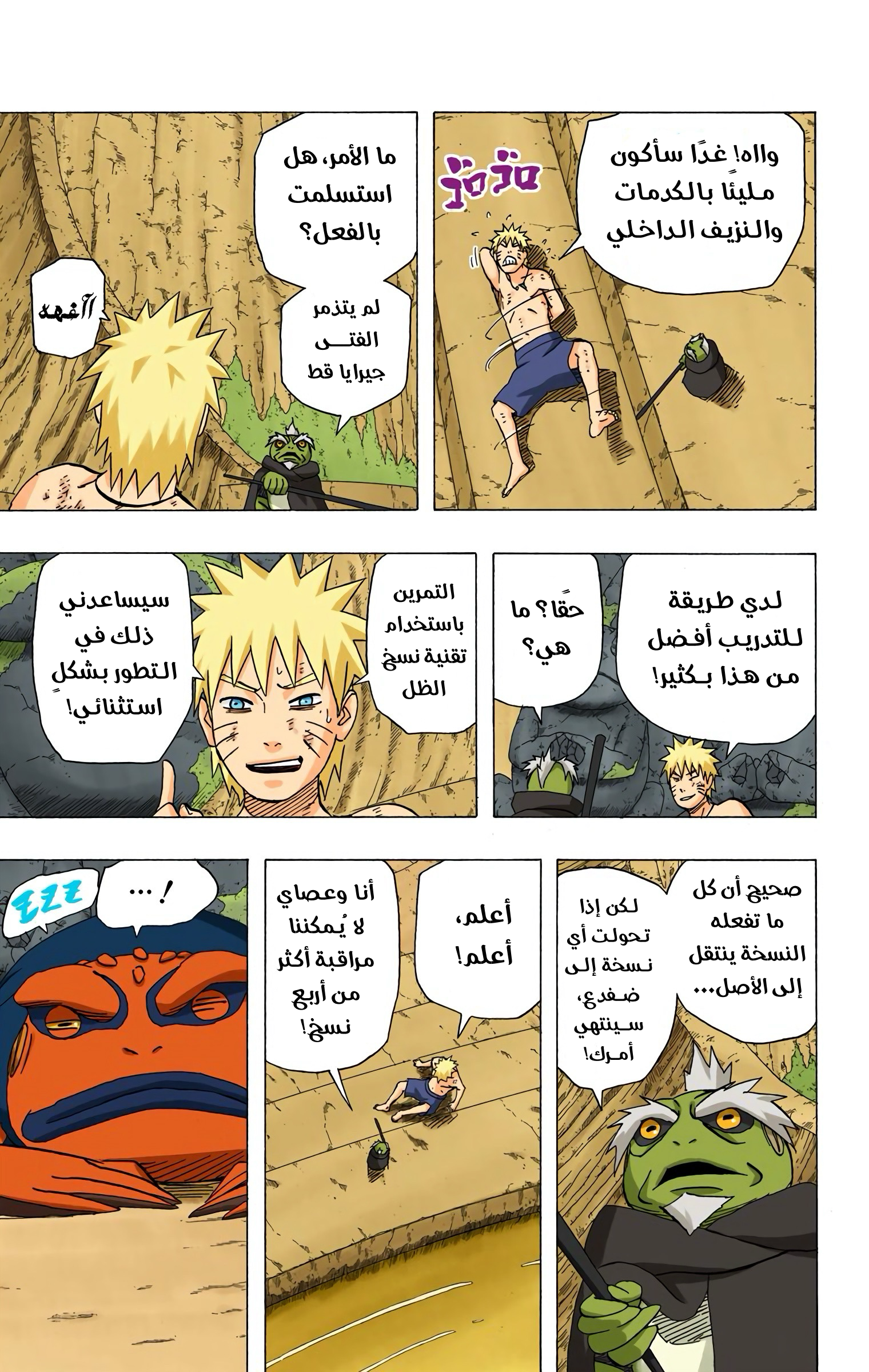 Read Naruto AR Manga Online