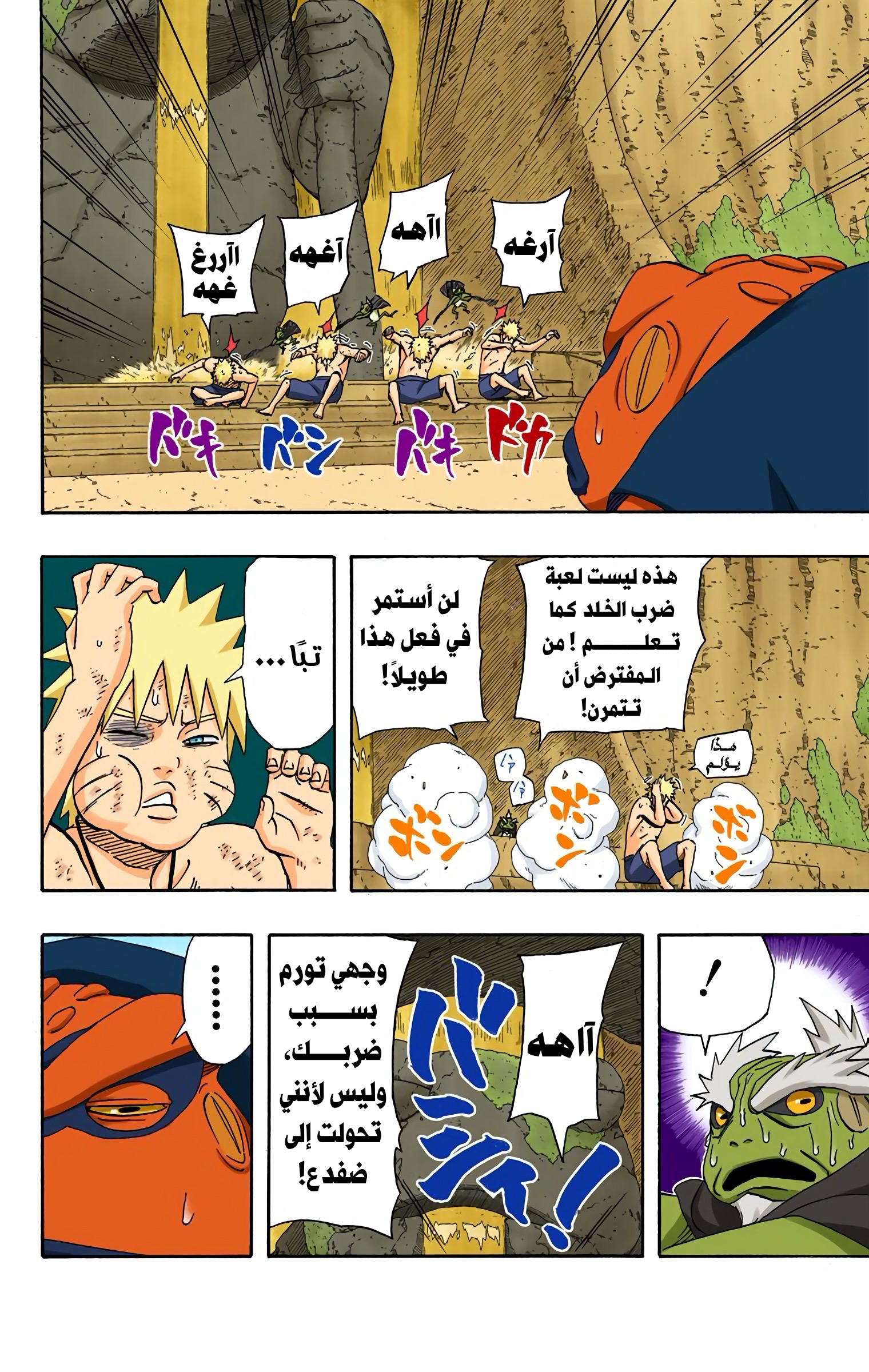 Read Naruto AR Manga Online