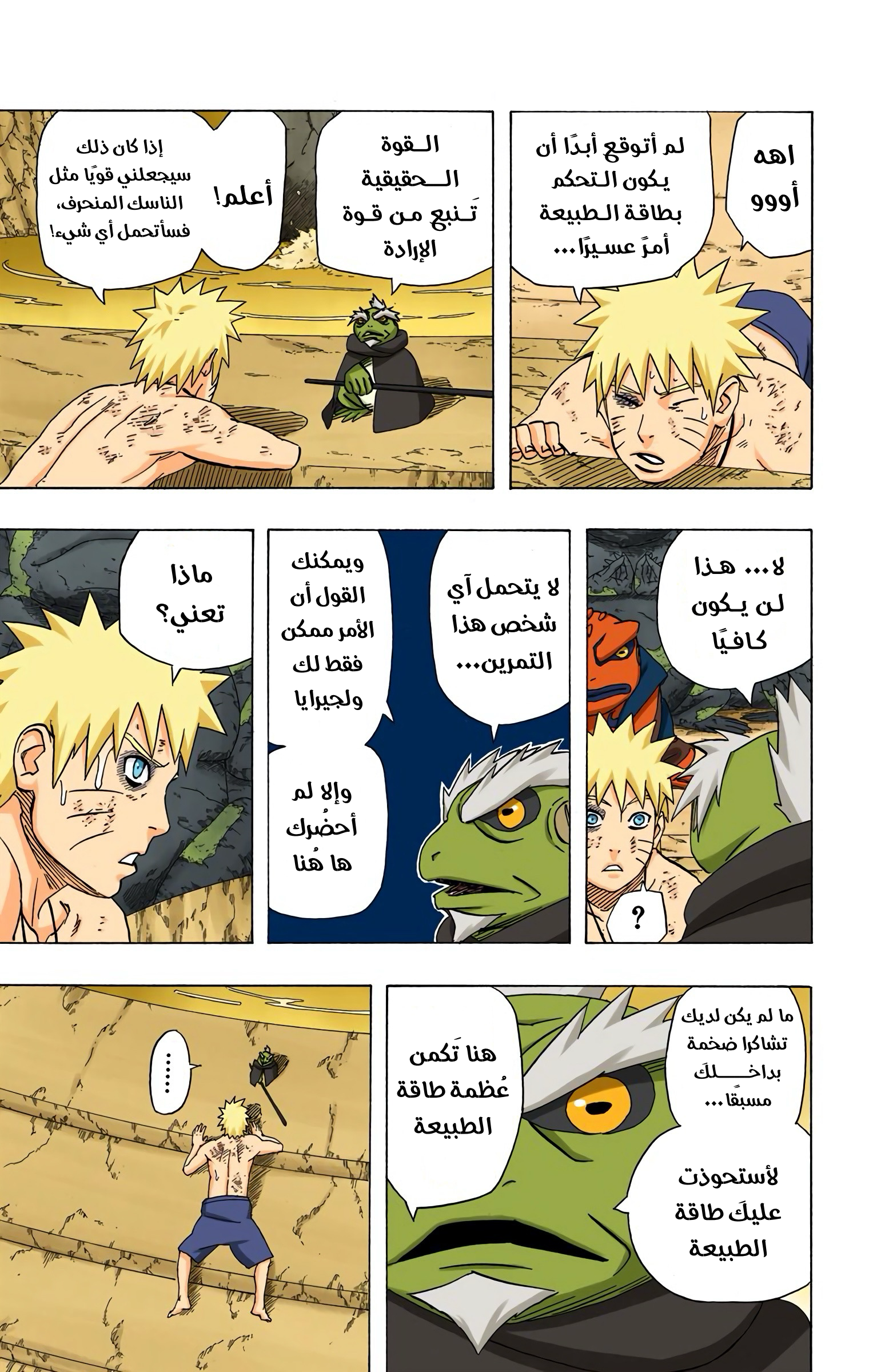 Read Naruto AR Manga Online