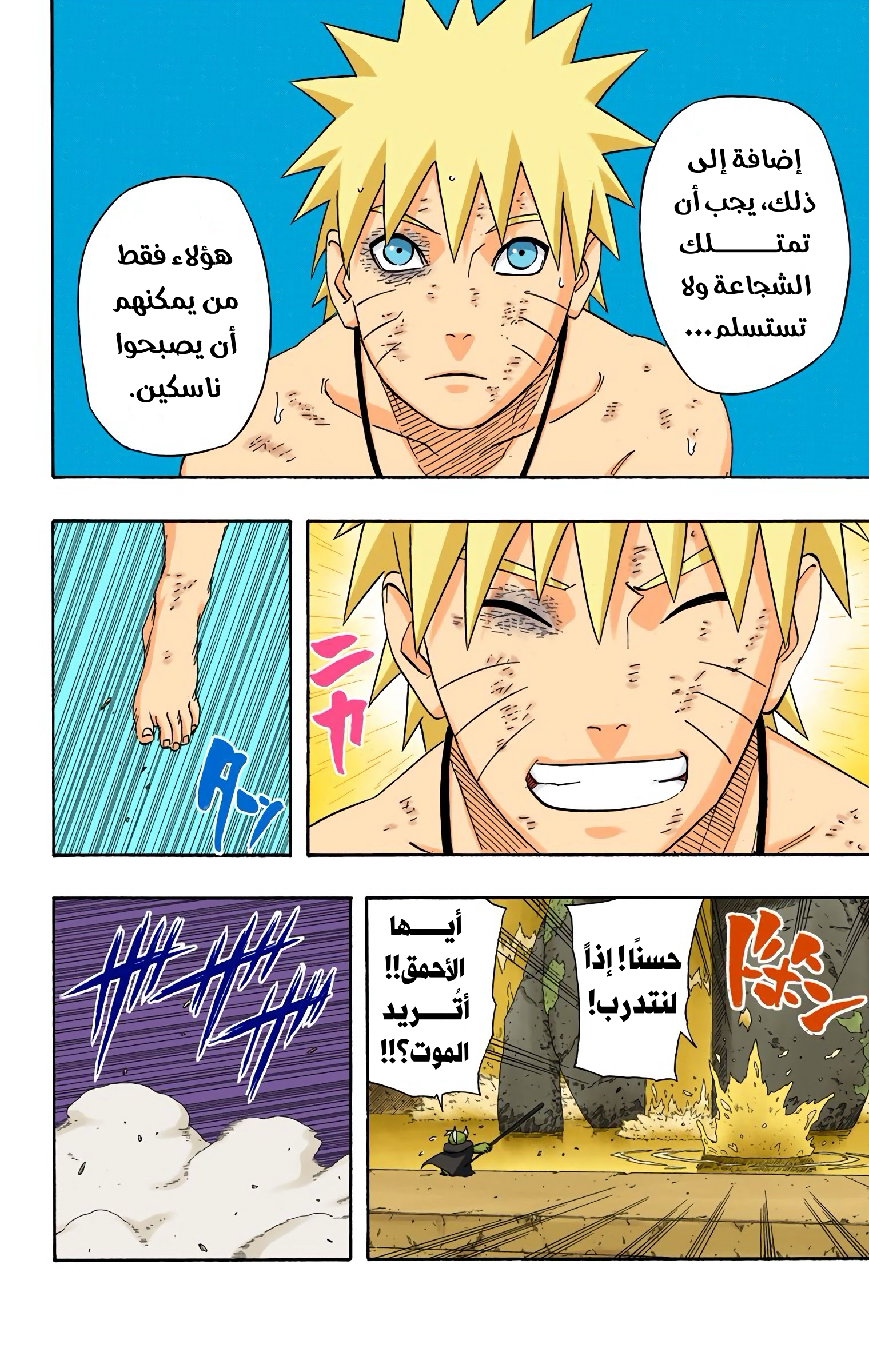 Read Naruto AR Manga Online