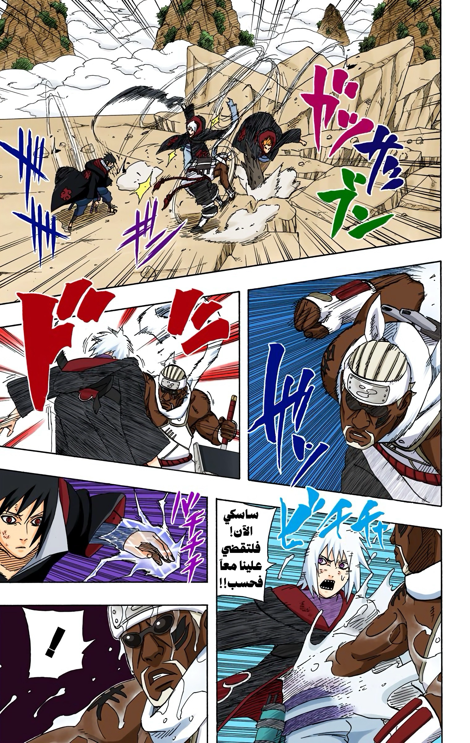 Read Naruto AR Manga Online