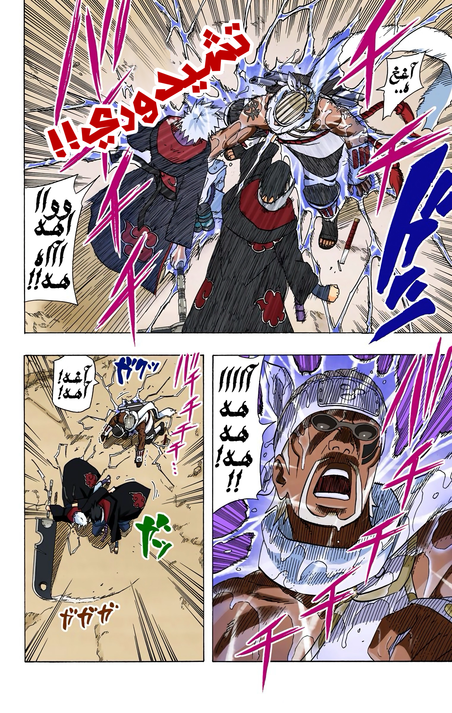 Read Naruto AR Manga Online