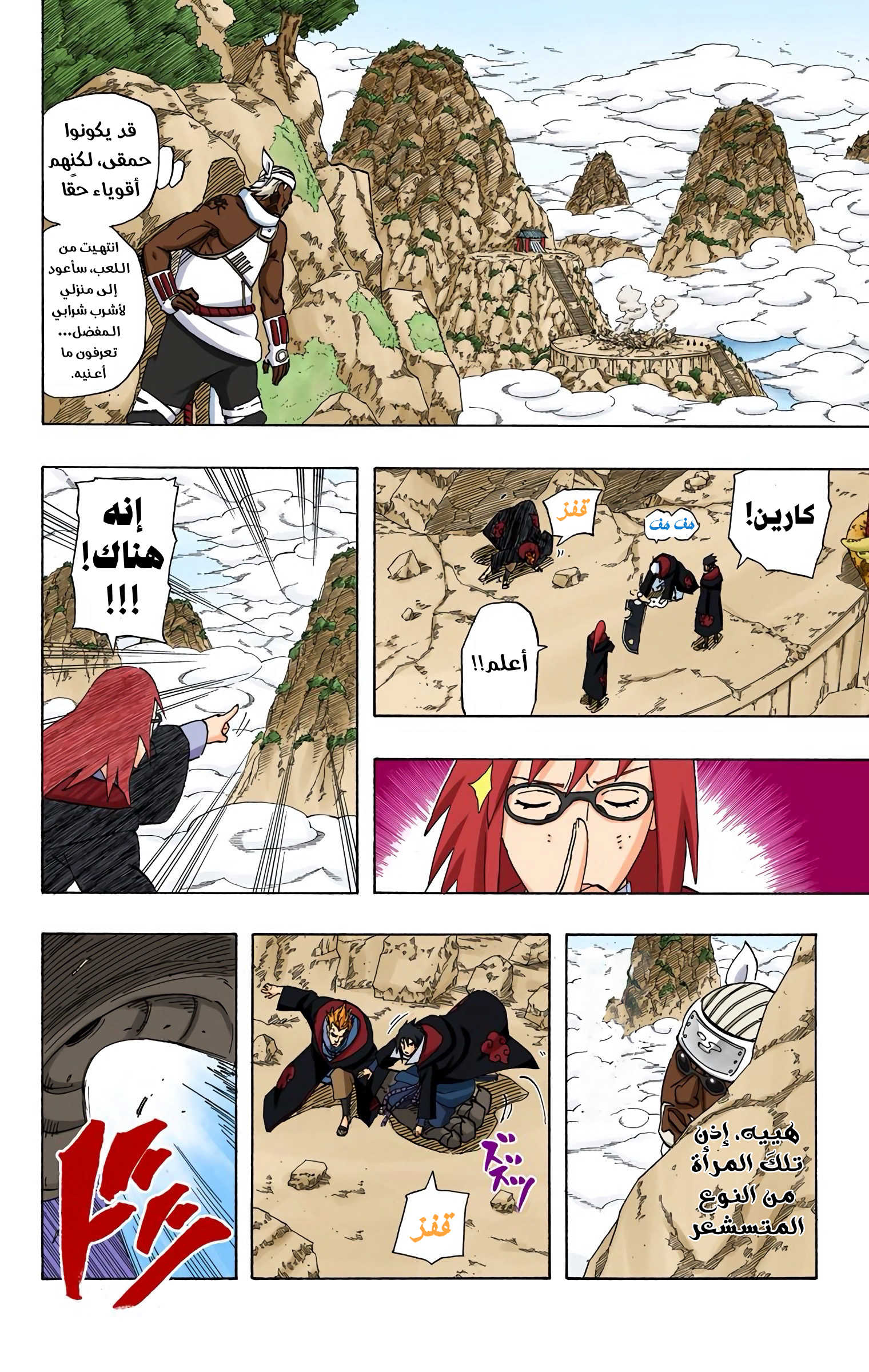 Read Naruto AR Manga Online