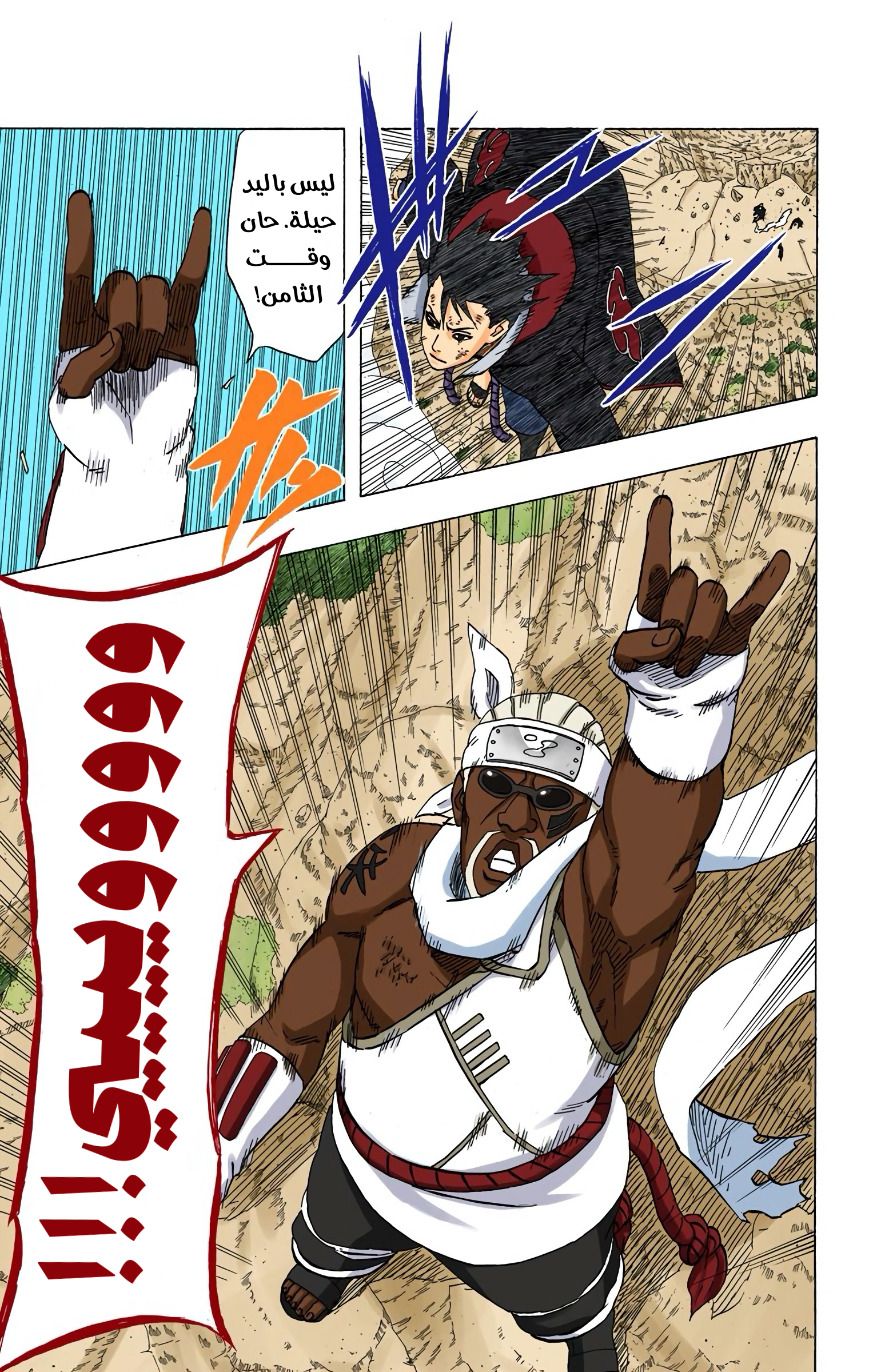 Read Naruto AR Manga Online