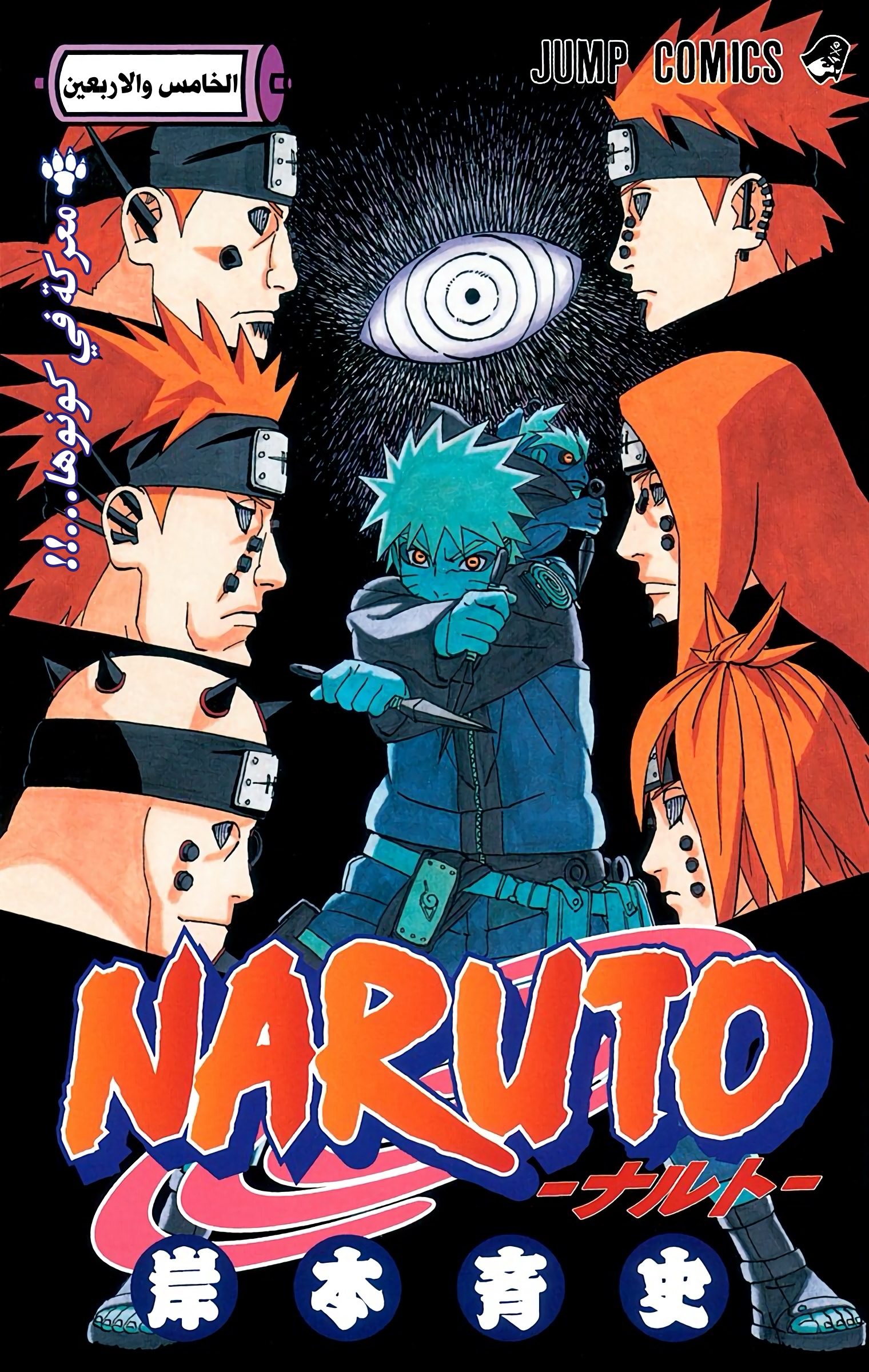 Read Naruto AR Manga Online
