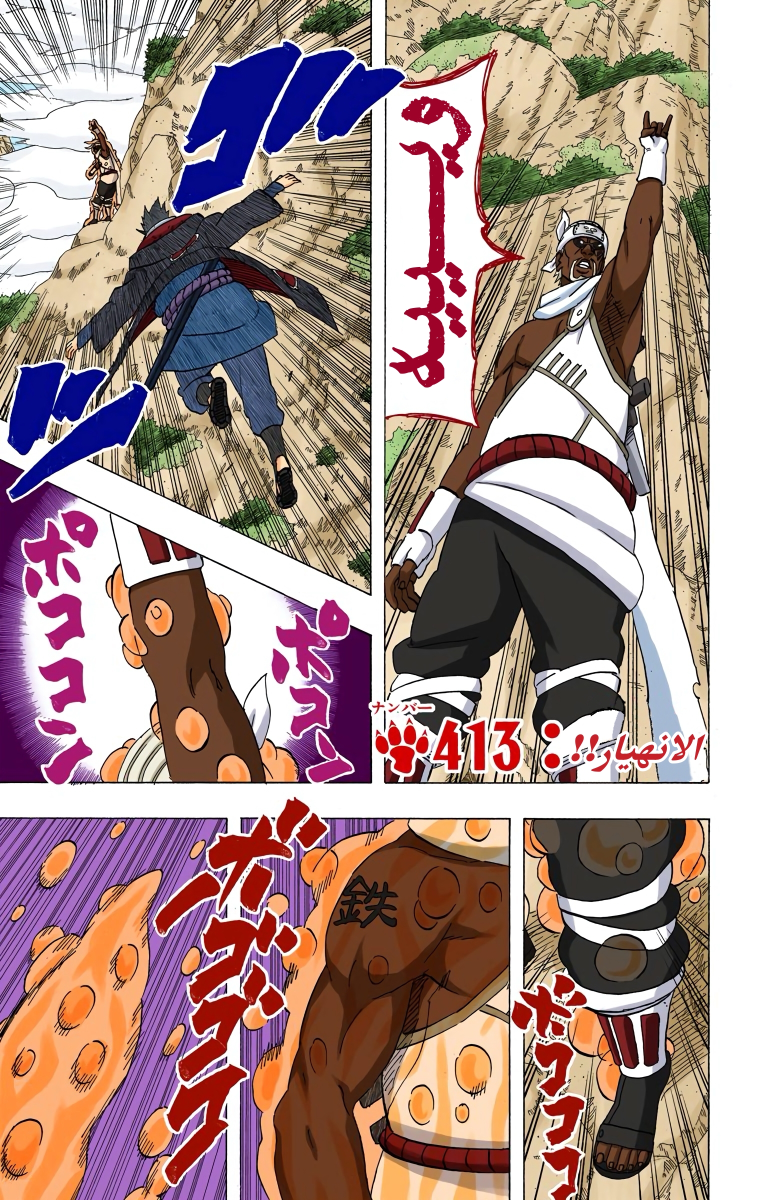 Read Naruto AR Manga Online