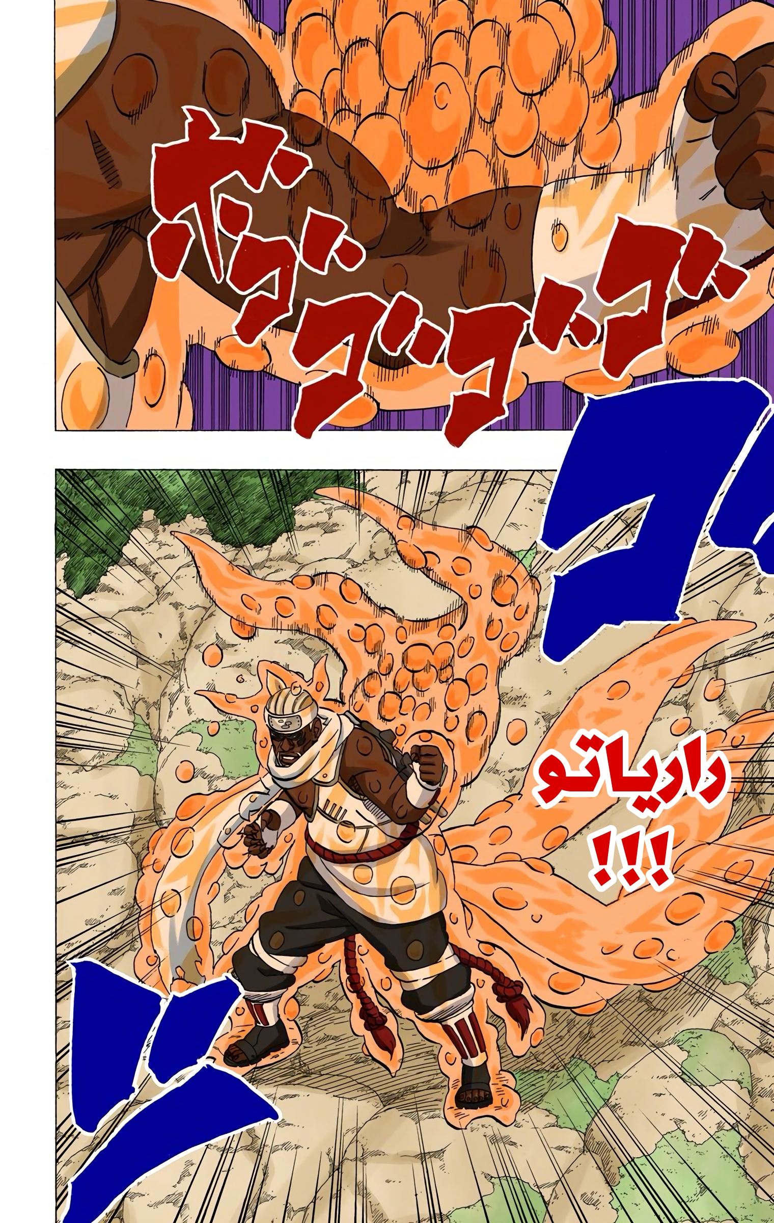 Read Naruto AR Manga Online