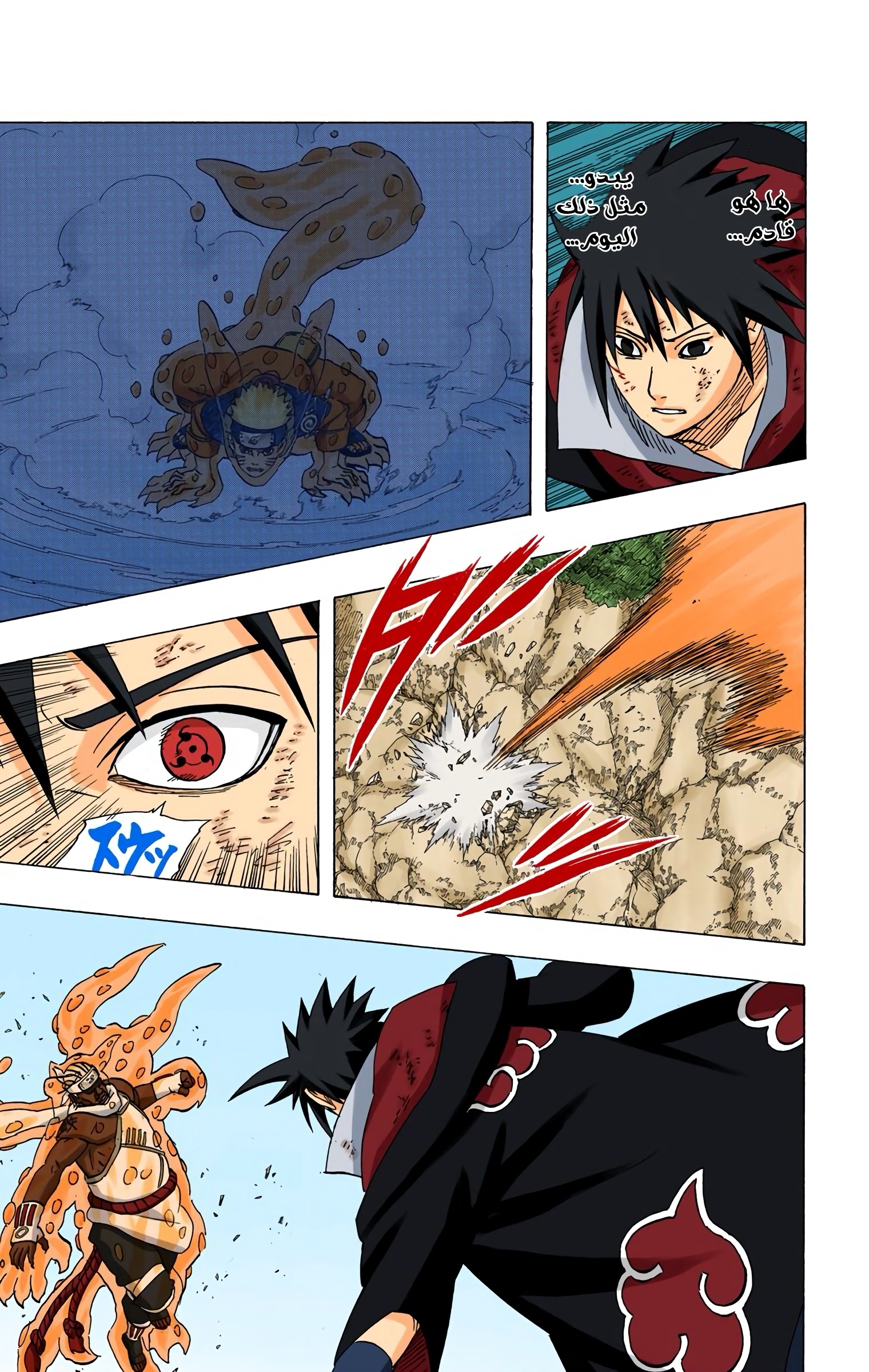 Read Naruto AR Manga Online