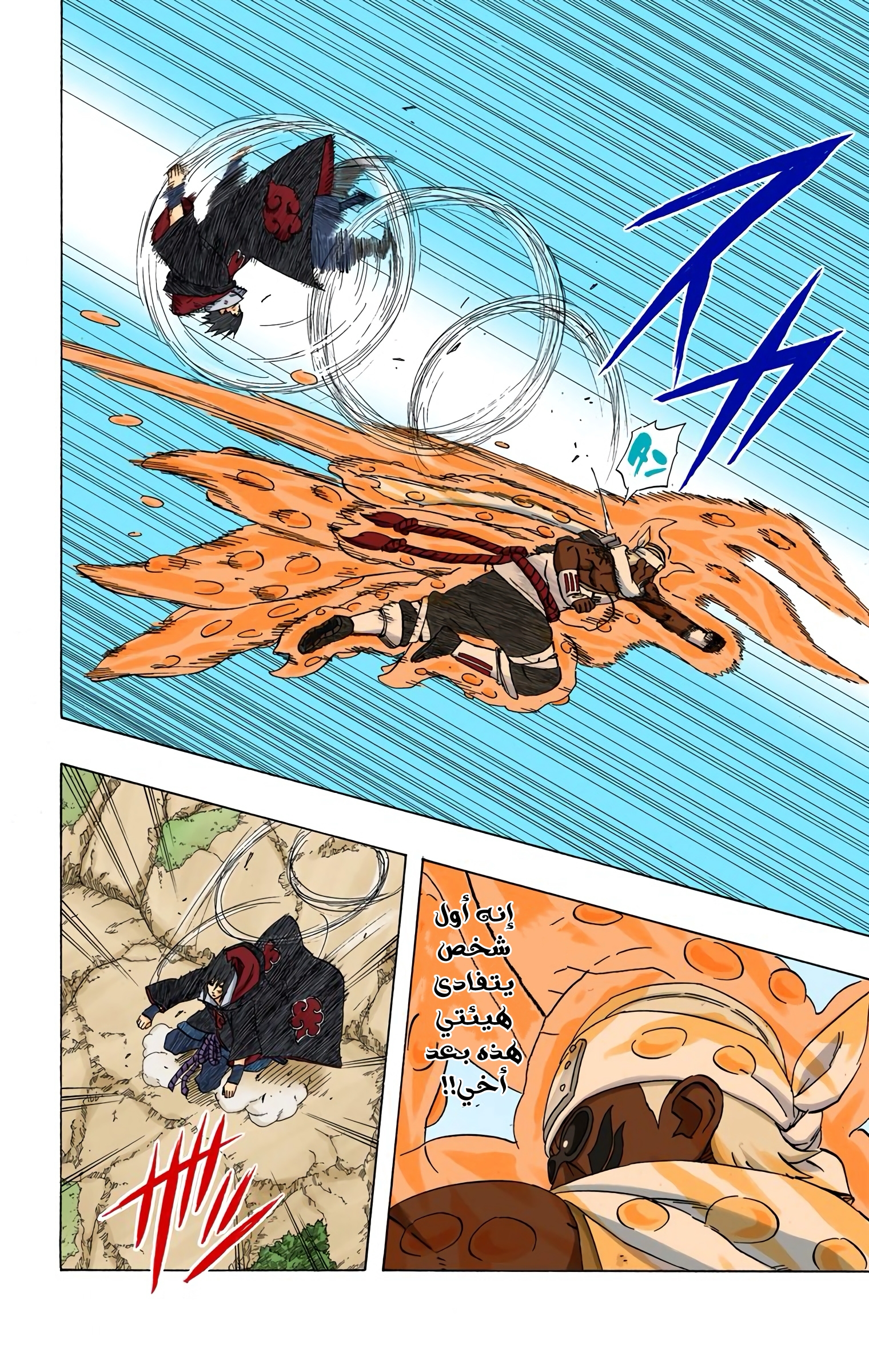 Read Naruto AR Manga Online