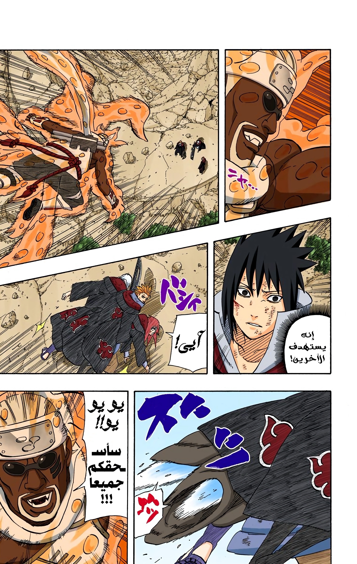 Read Naruto AR Manga Online