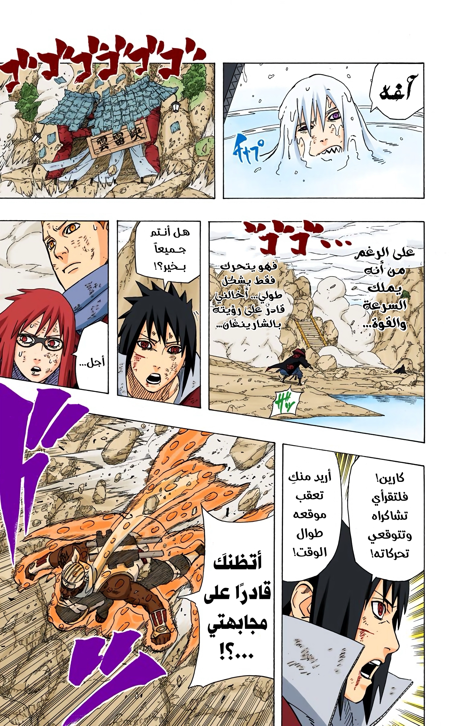 Read Naruto AR Manga Online