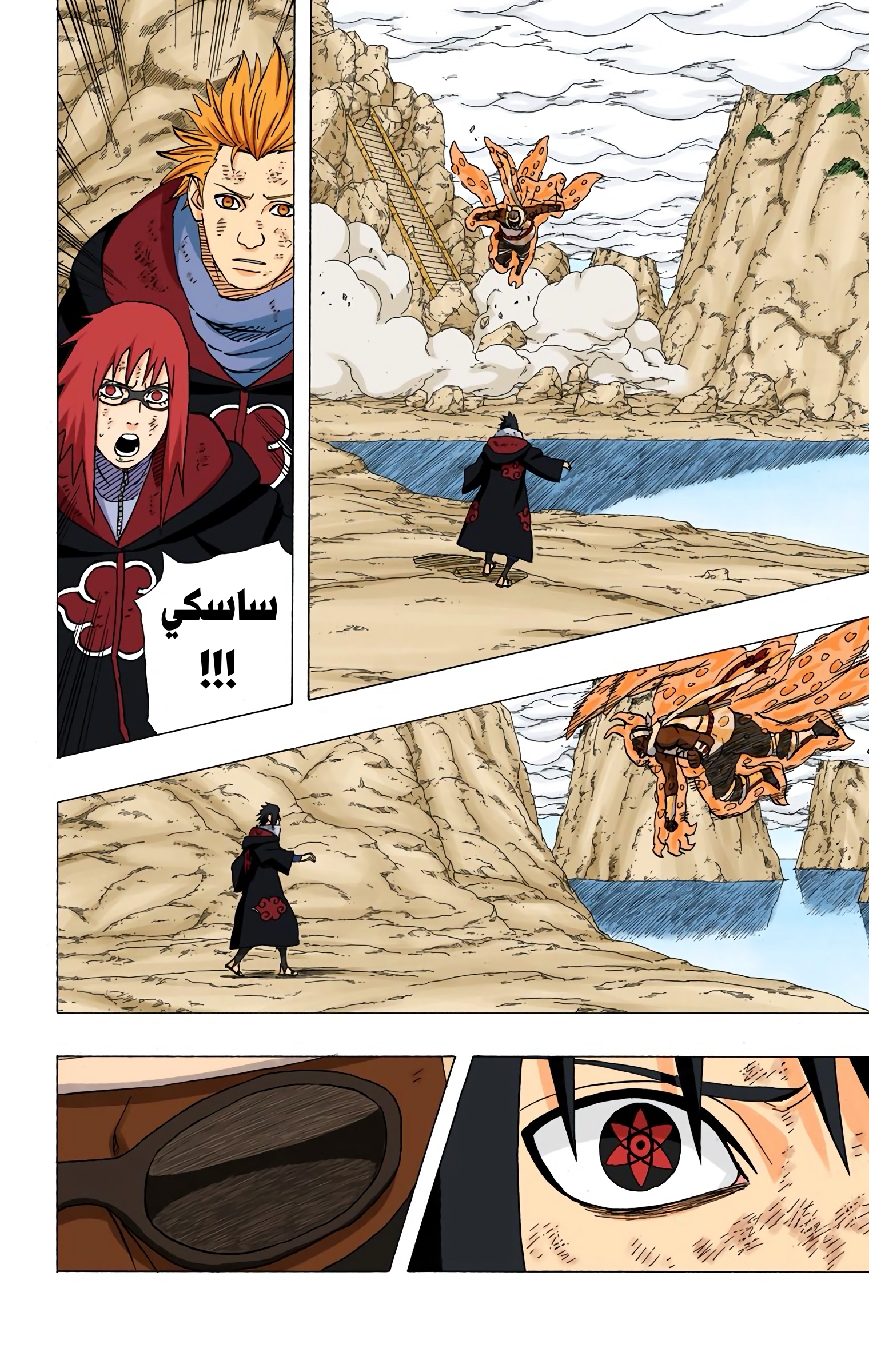 Read Naruto AR Manga Online