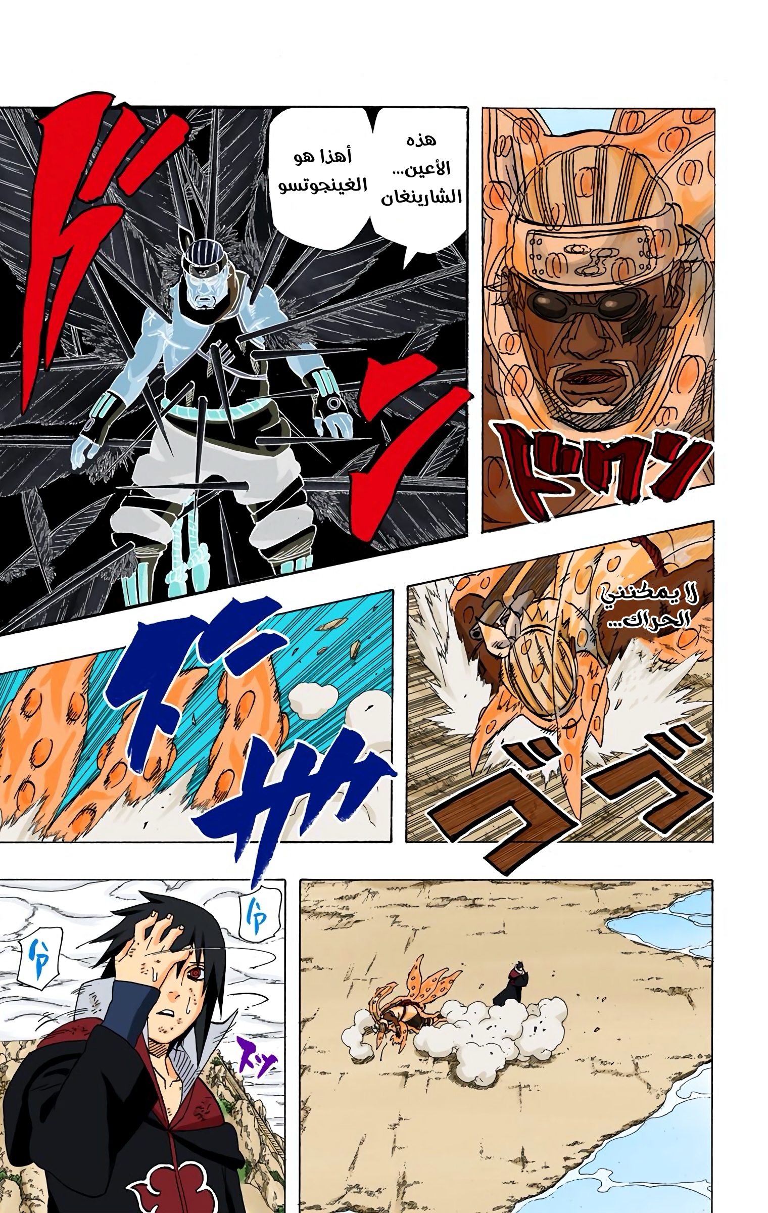Read Naruto AR Manga Online