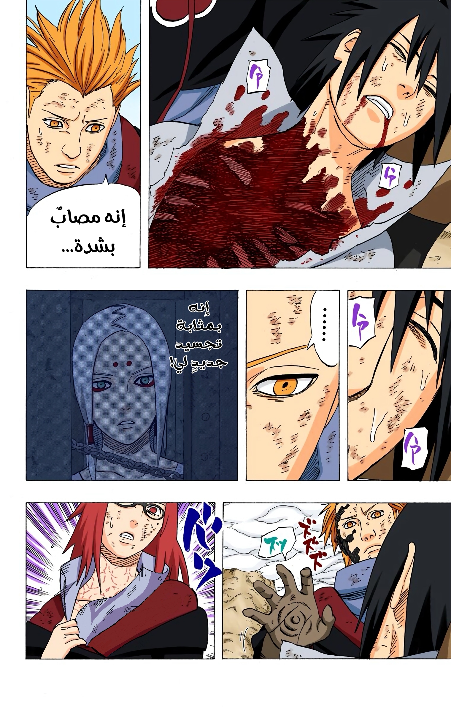 Read Naruto AR Manga Online