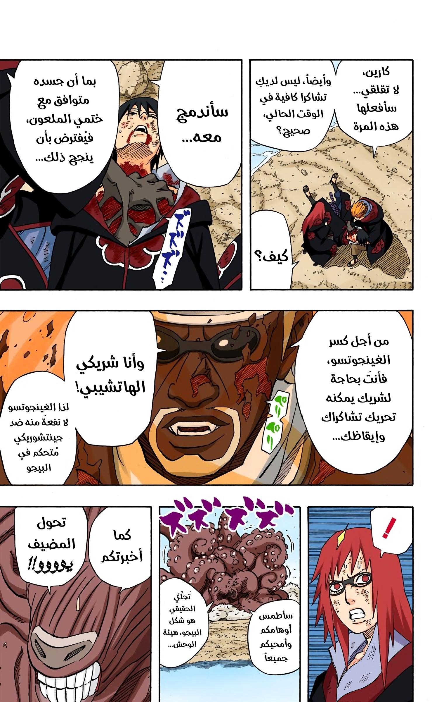 Read Naruto AR Manga Online