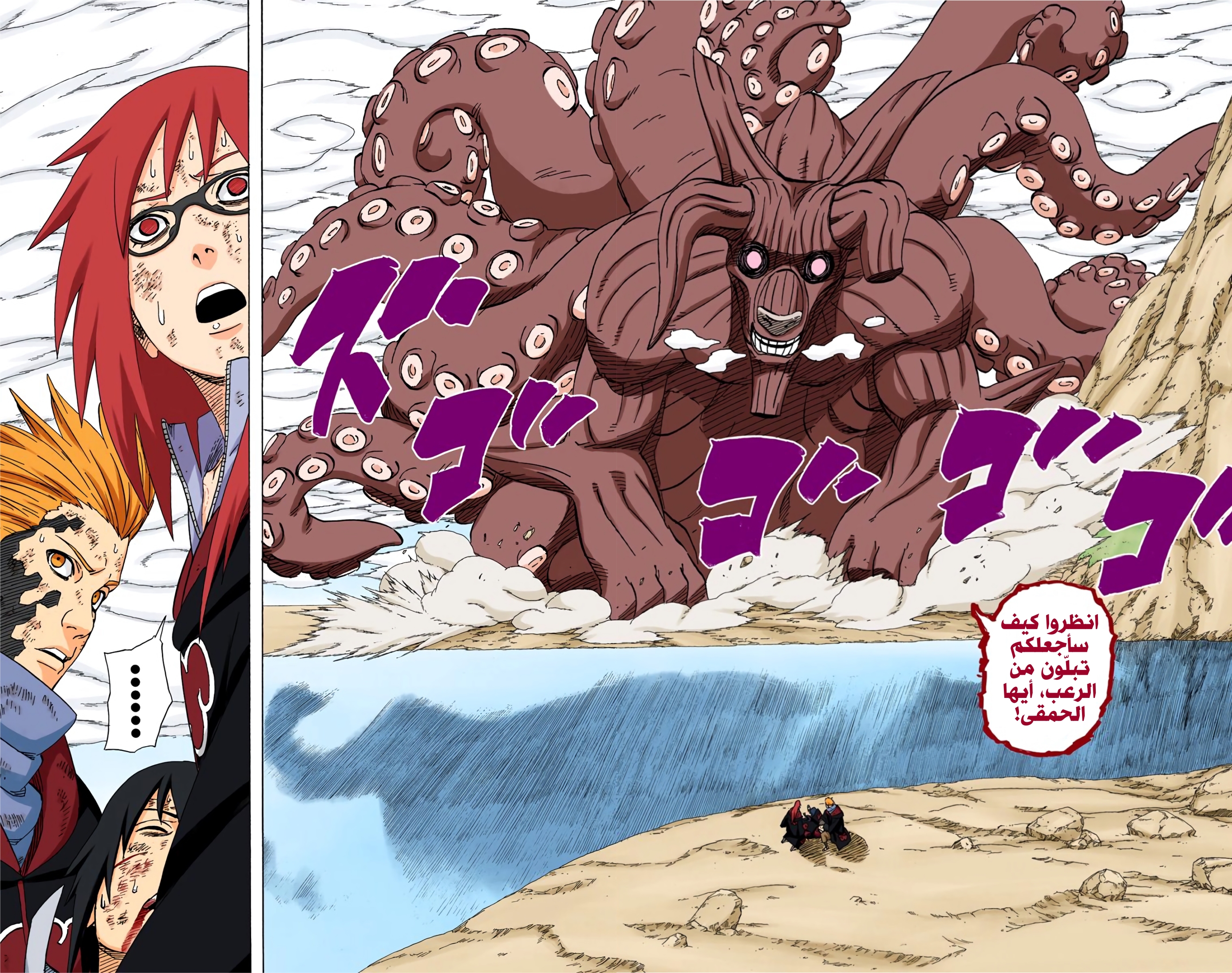 Read Naruto AR Manga Online