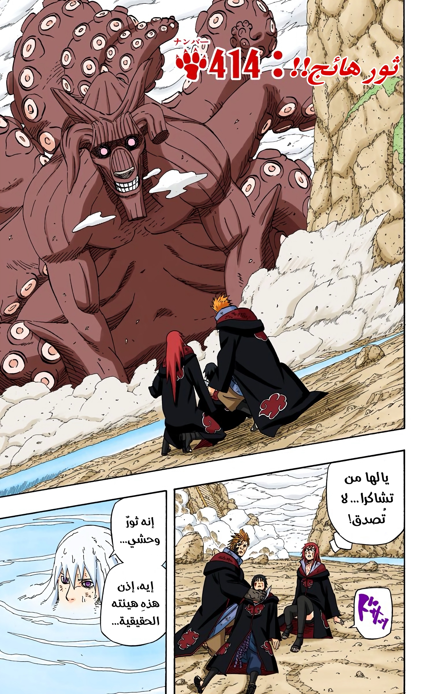 Read Naruto AR Manga Online