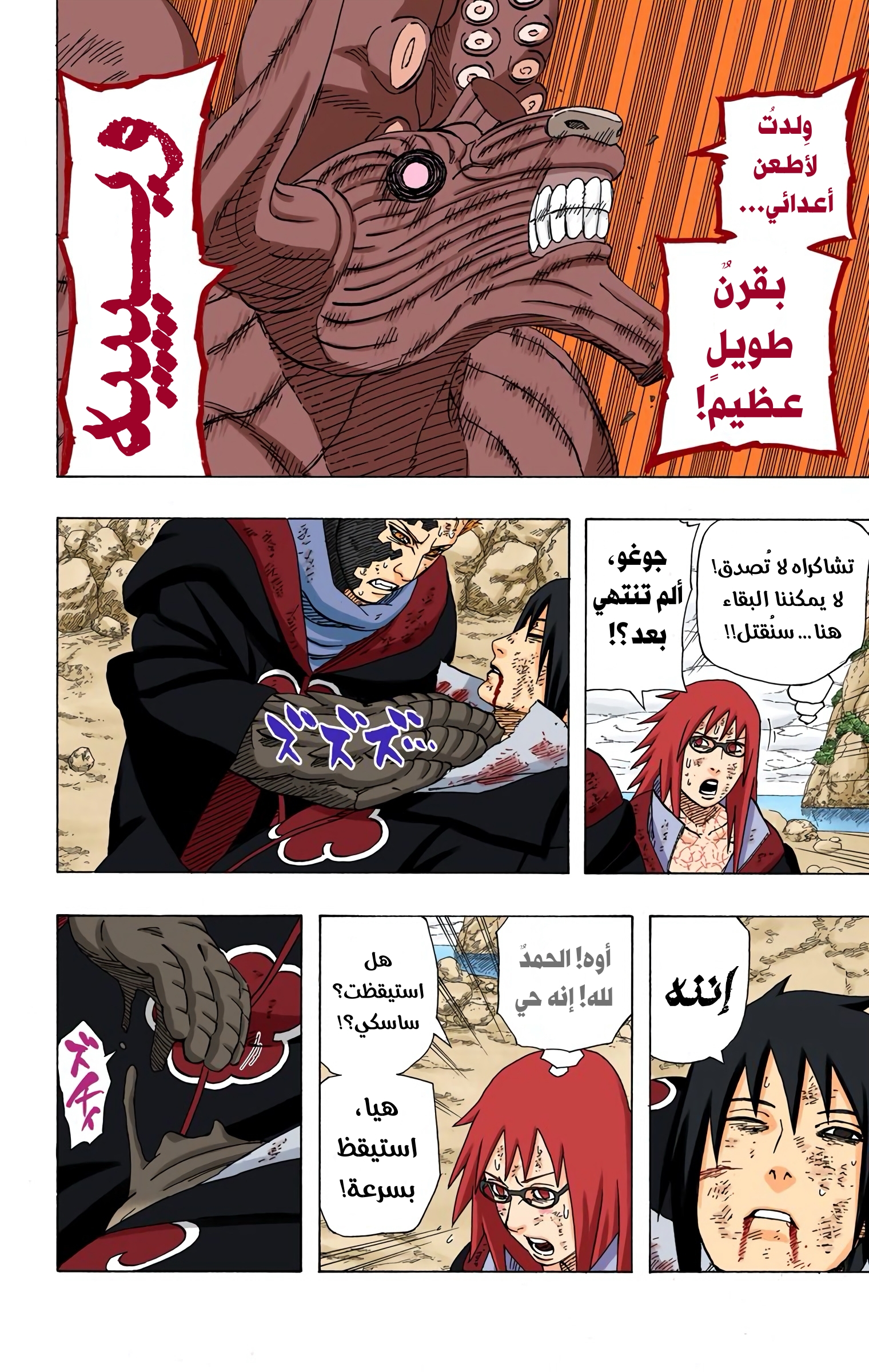 Read Naruto AR Manga Online