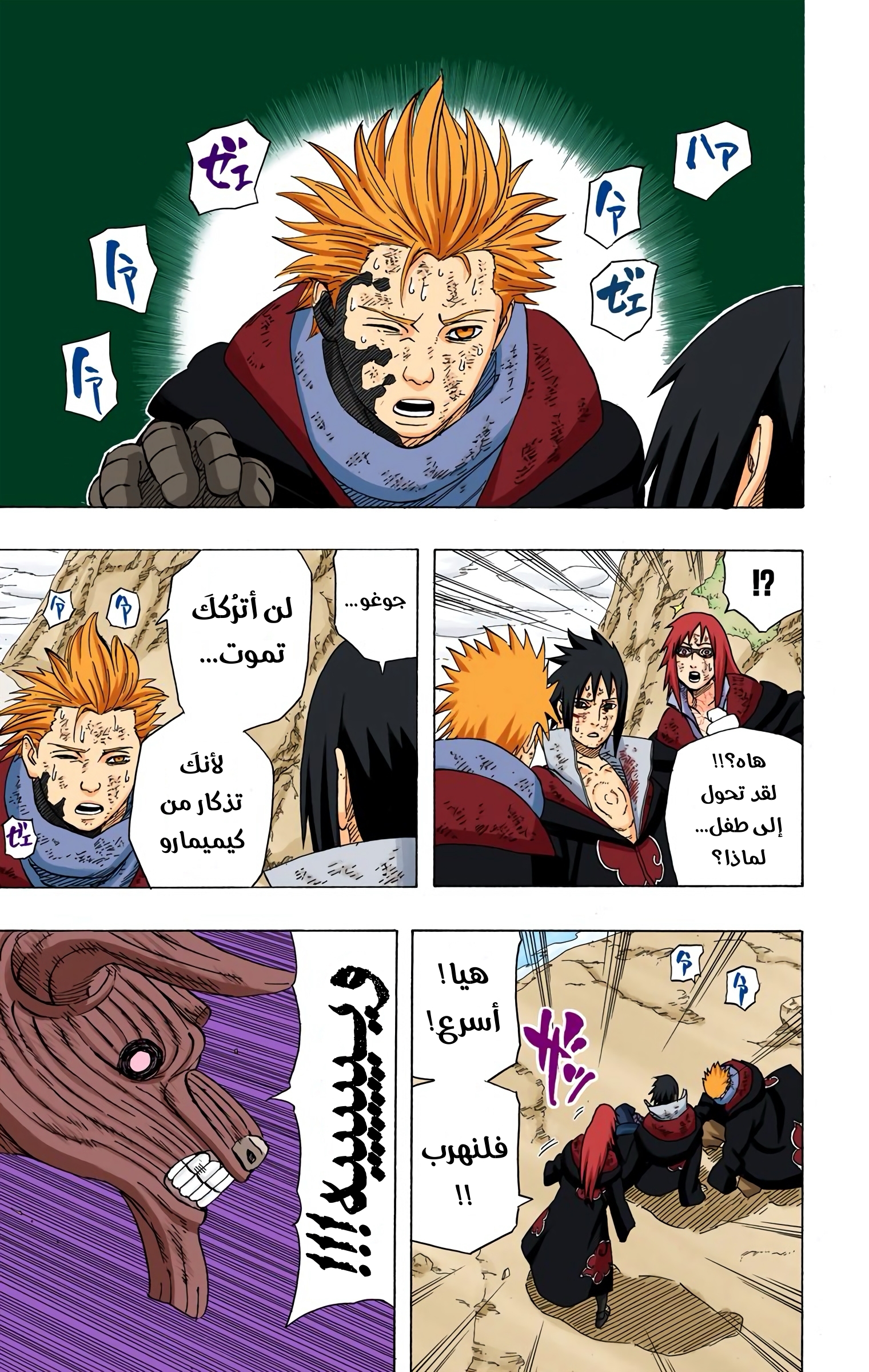 Read Naruto AR Manga Online