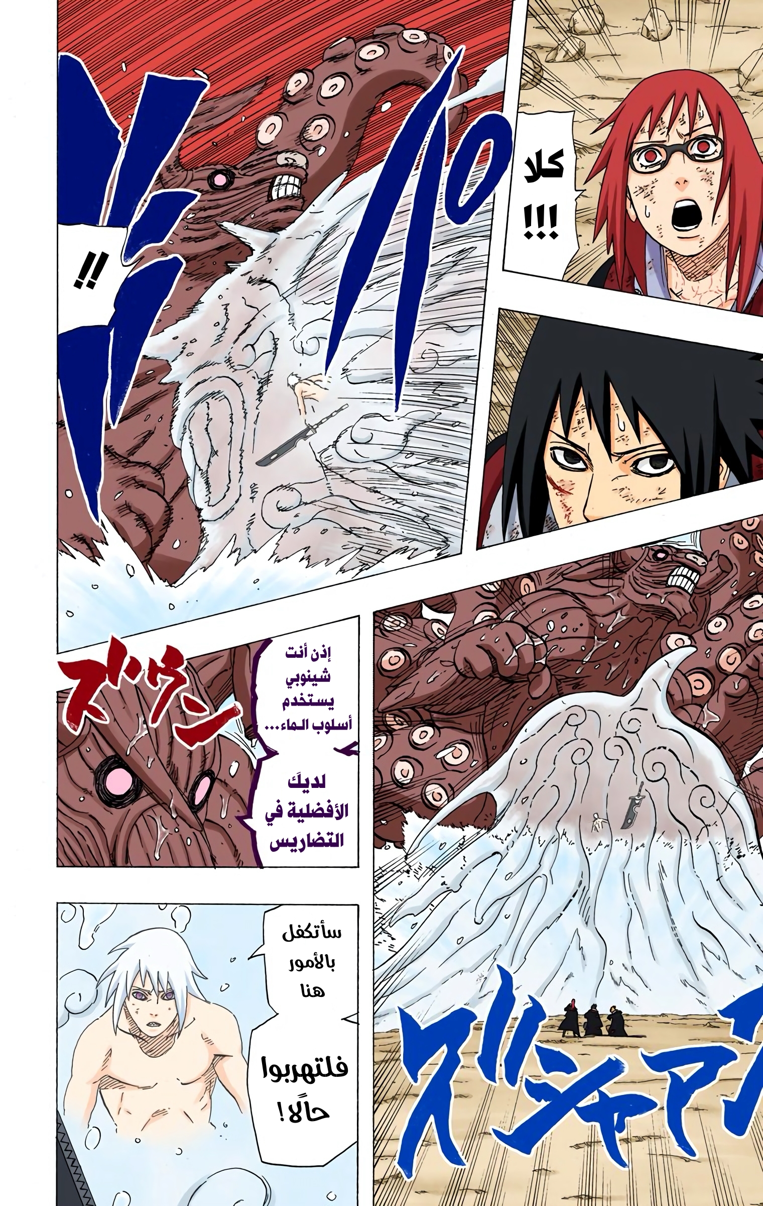 Read Naruto AR Manga Online