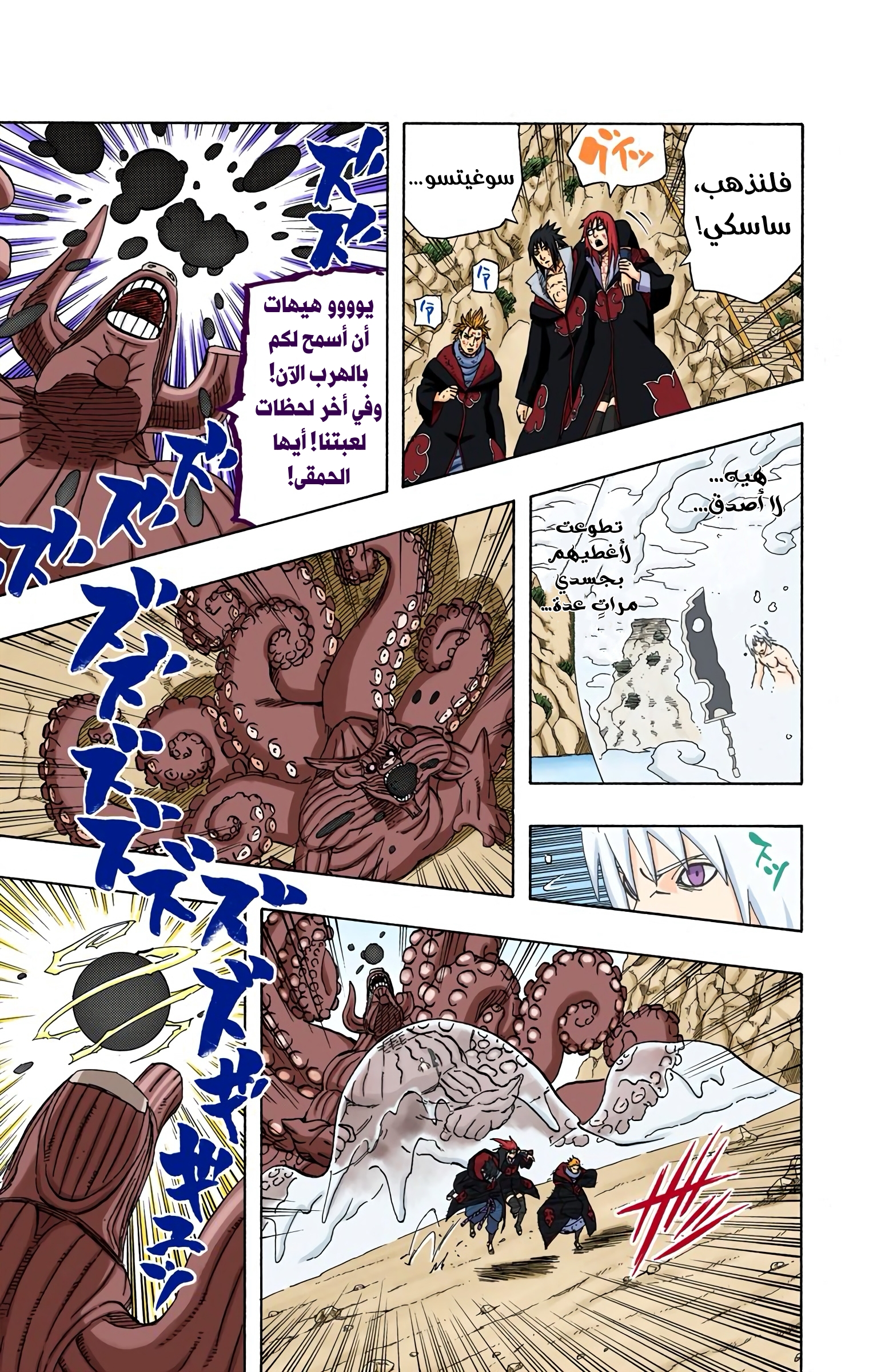 Read Naruto AR Manga Online