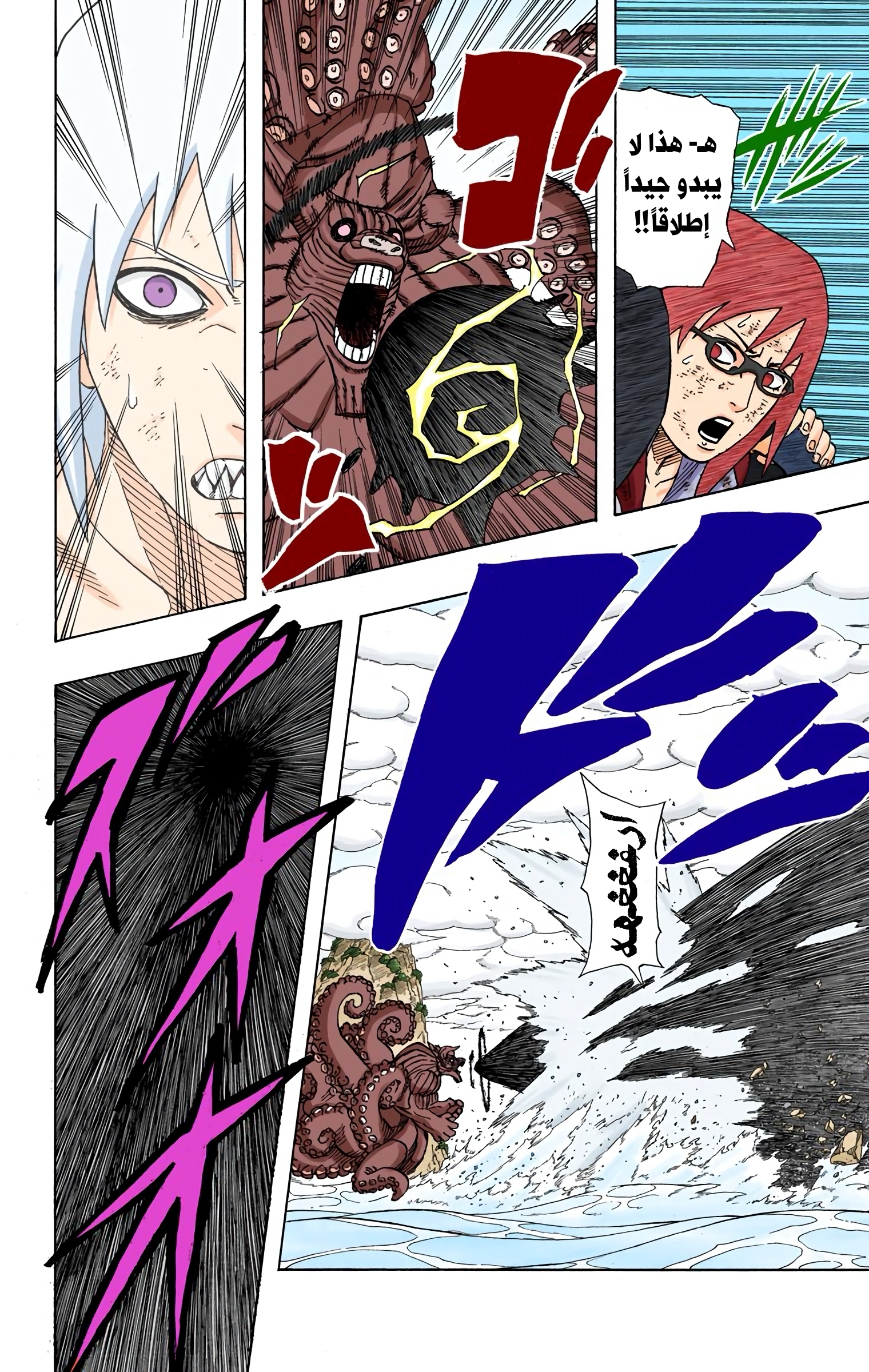 Read Naruto AR Manga Online