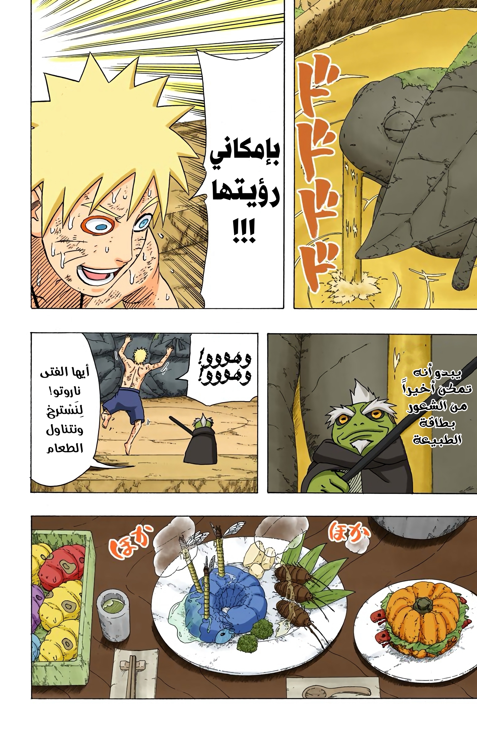 Read Naruto AR Manga Online