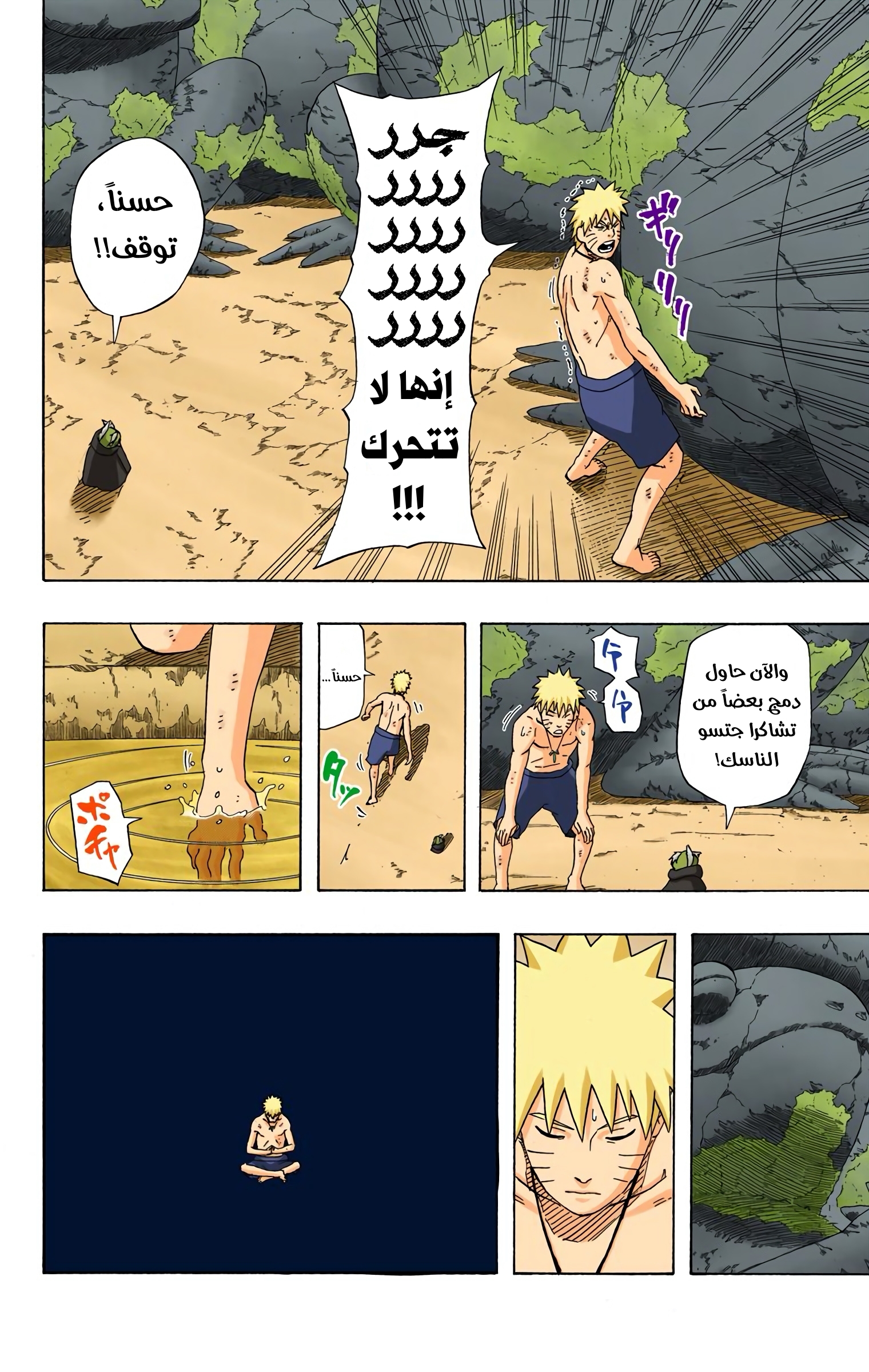 Read Naruto AR Manga Online