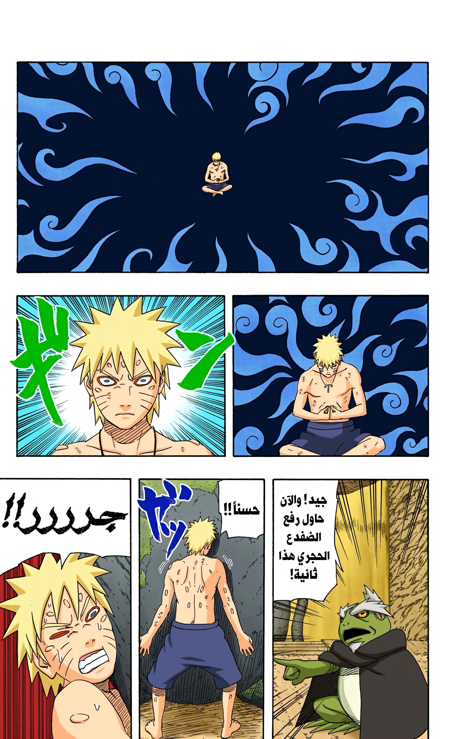 Read Naruto AR Manga Online