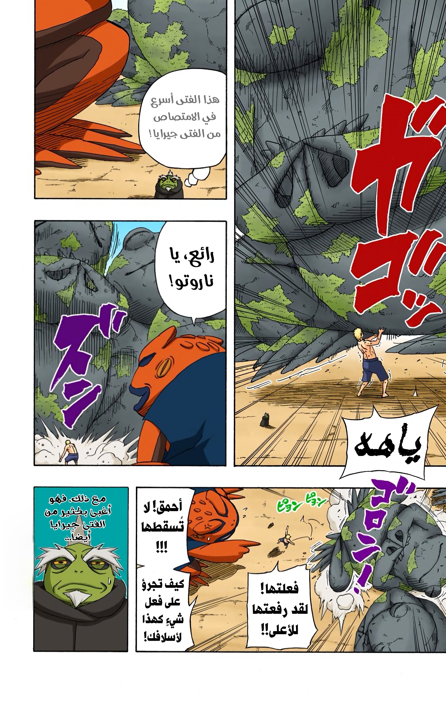 Read Naruto AR Manga Online