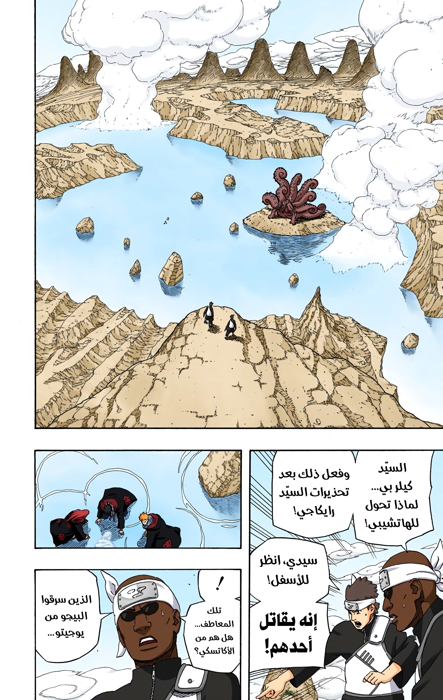 Read Naruto AR Manga Online