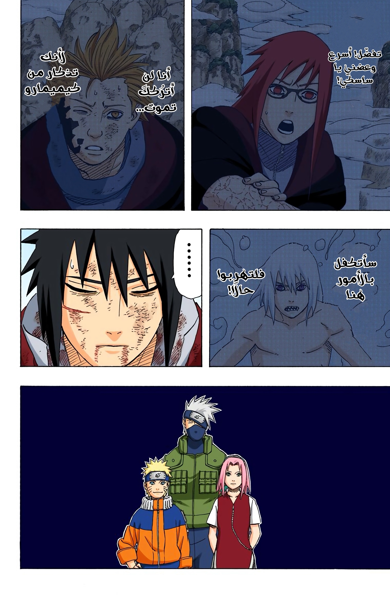 Read Naruto AR Manga Online