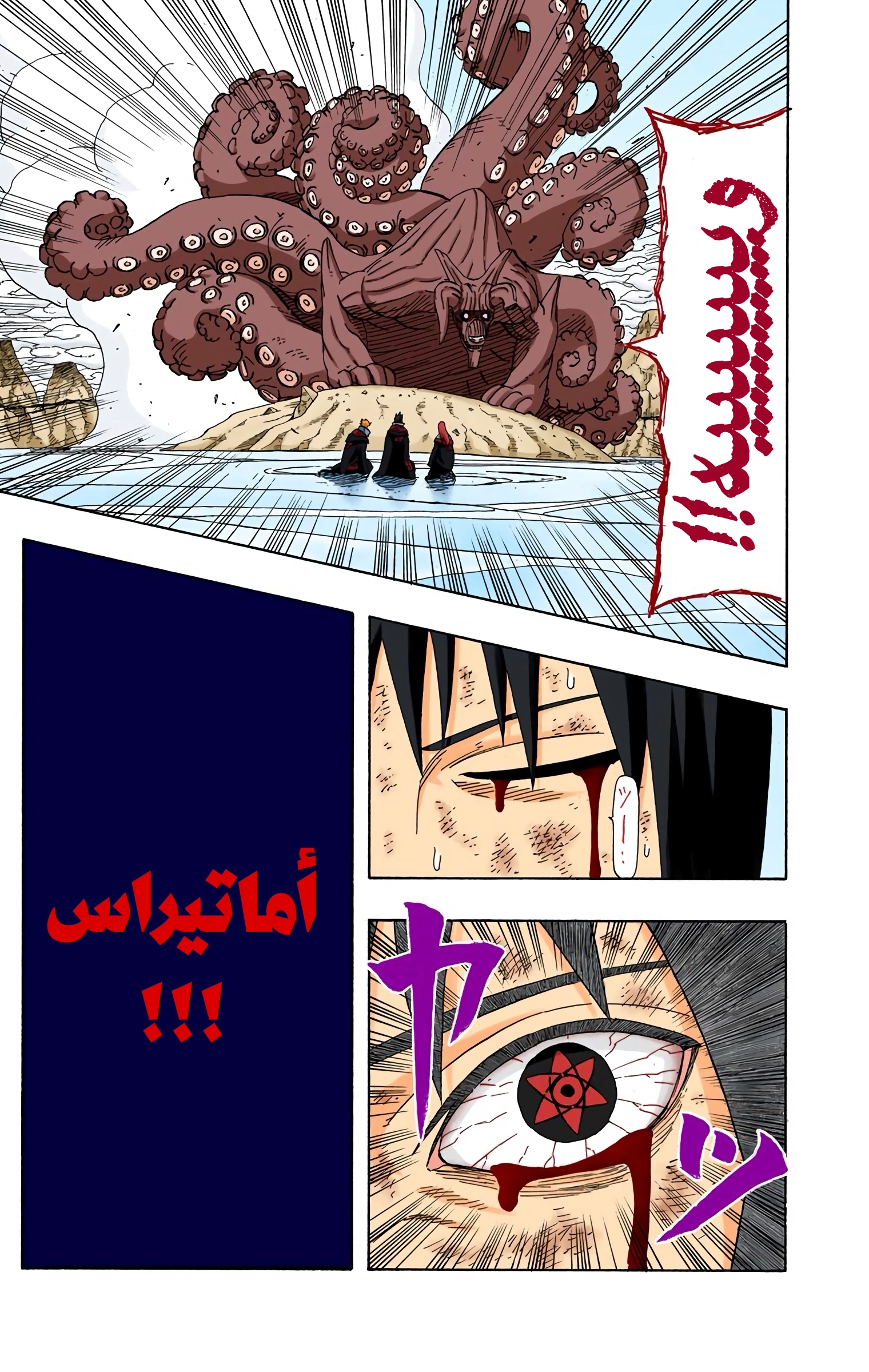Read Naruto AR Manga Online