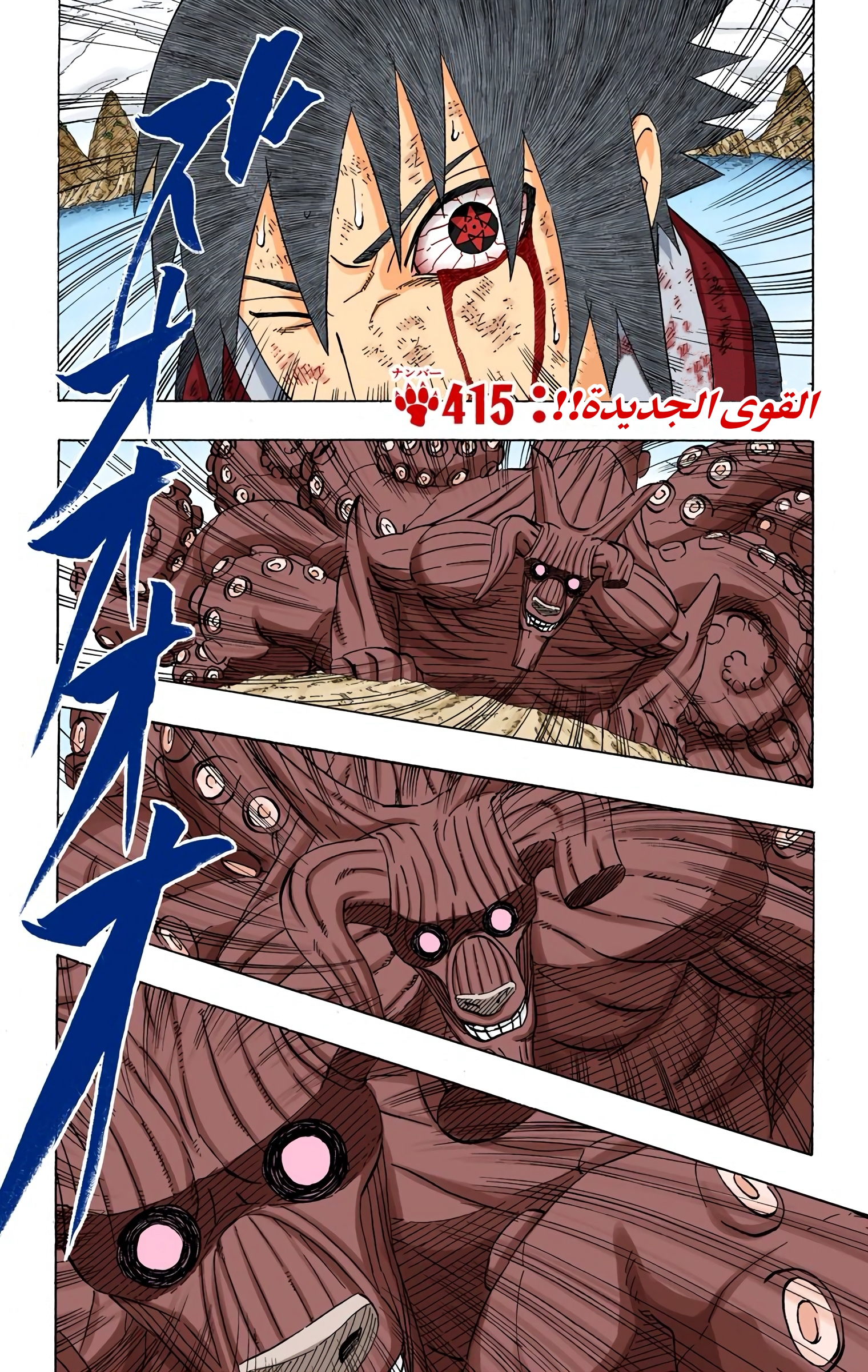 Read Naruto AR Manga Online
