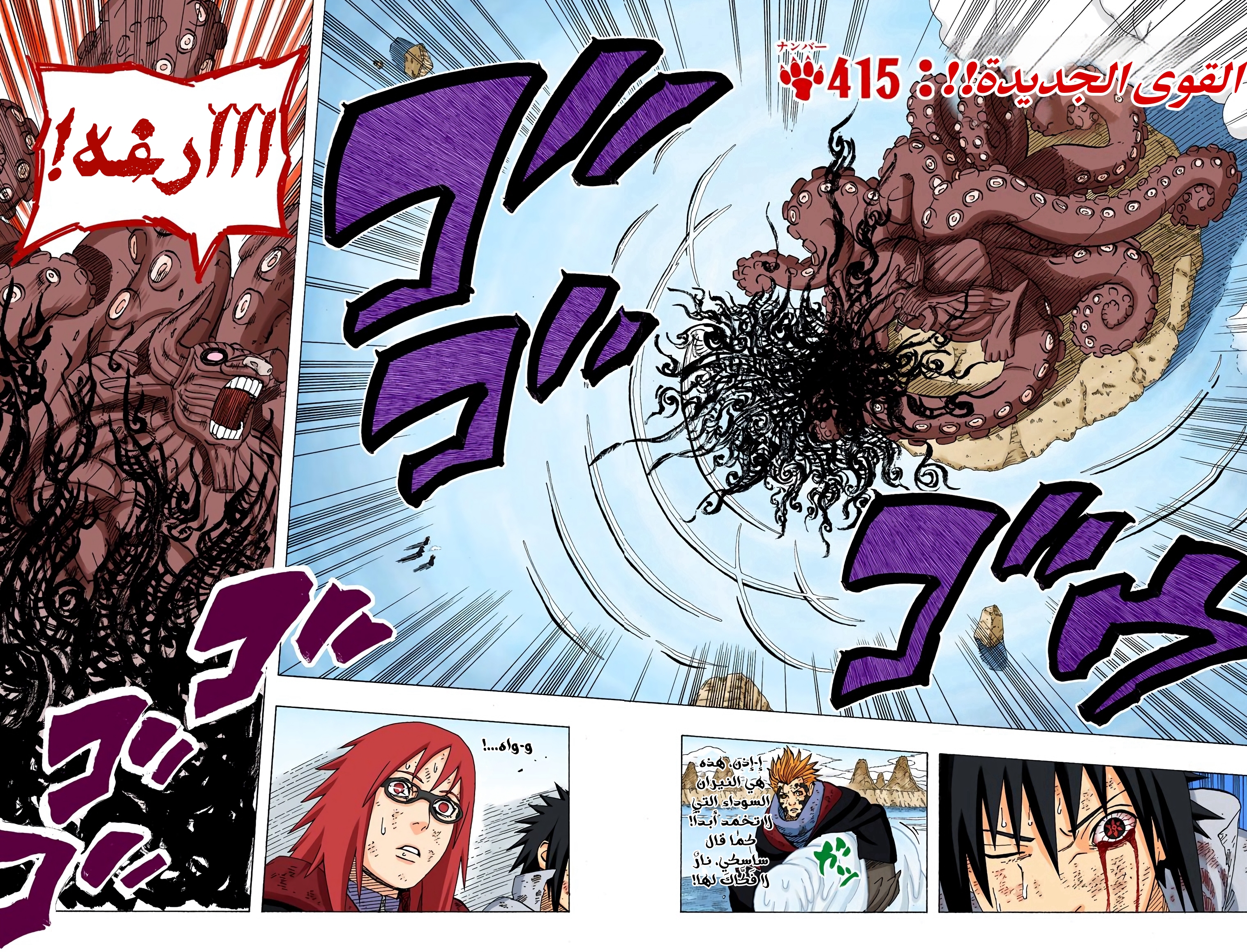 Read Naruto AR Manga Online