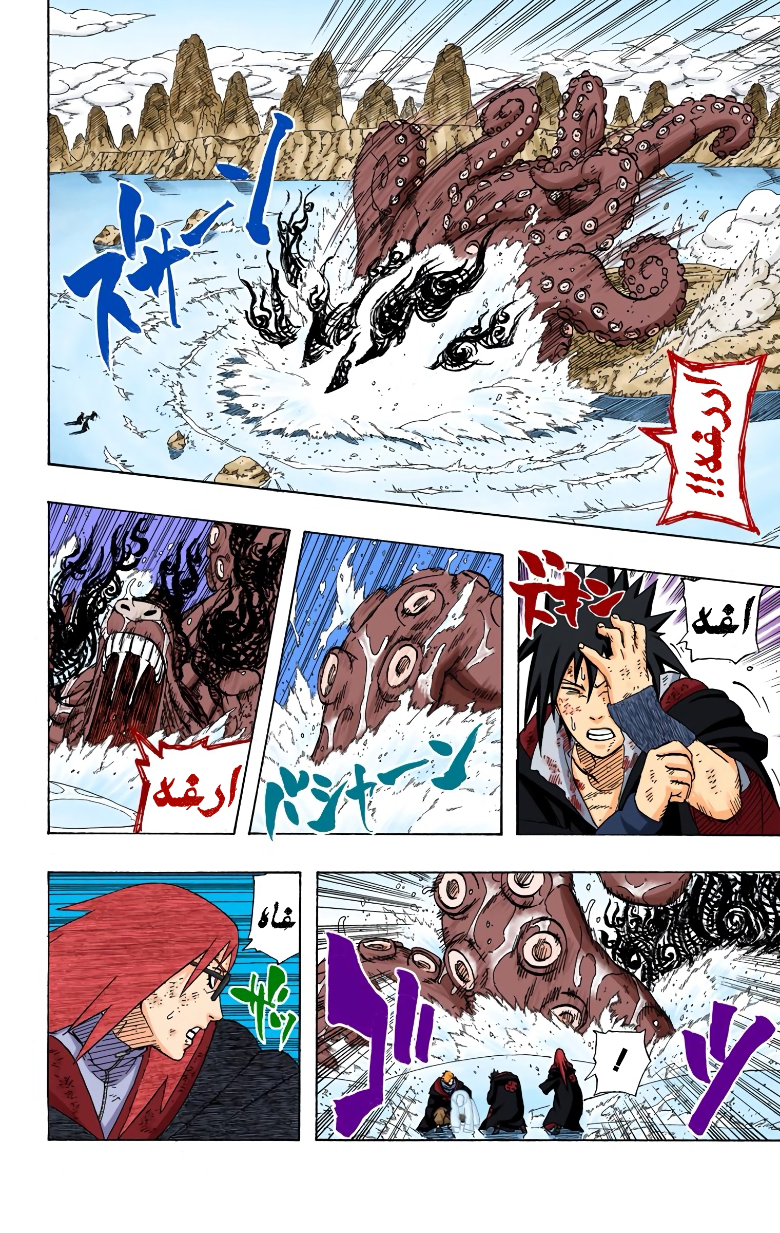 Read Naruto AR Manga Online