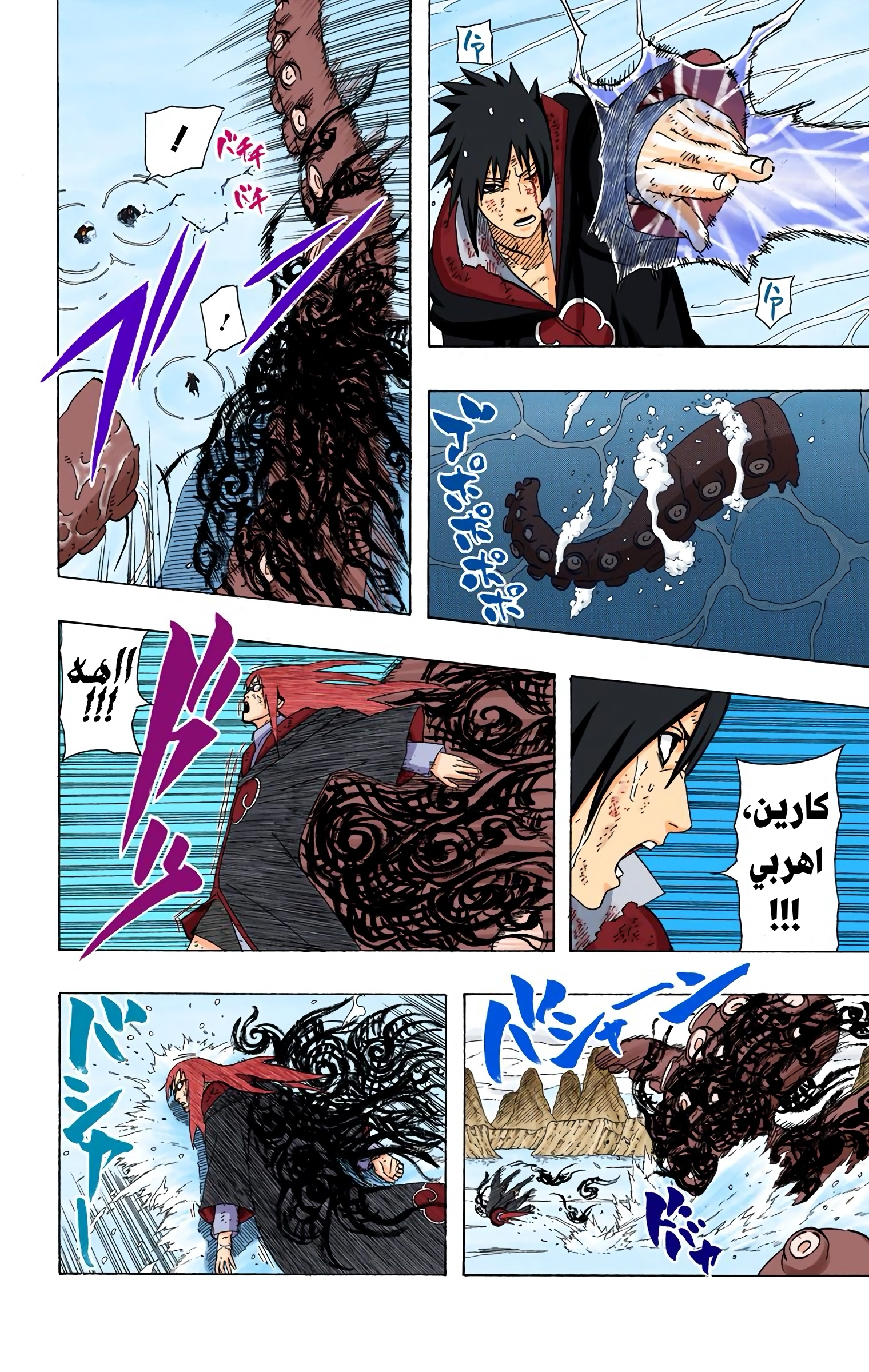 Read Naruto AR Manga Online