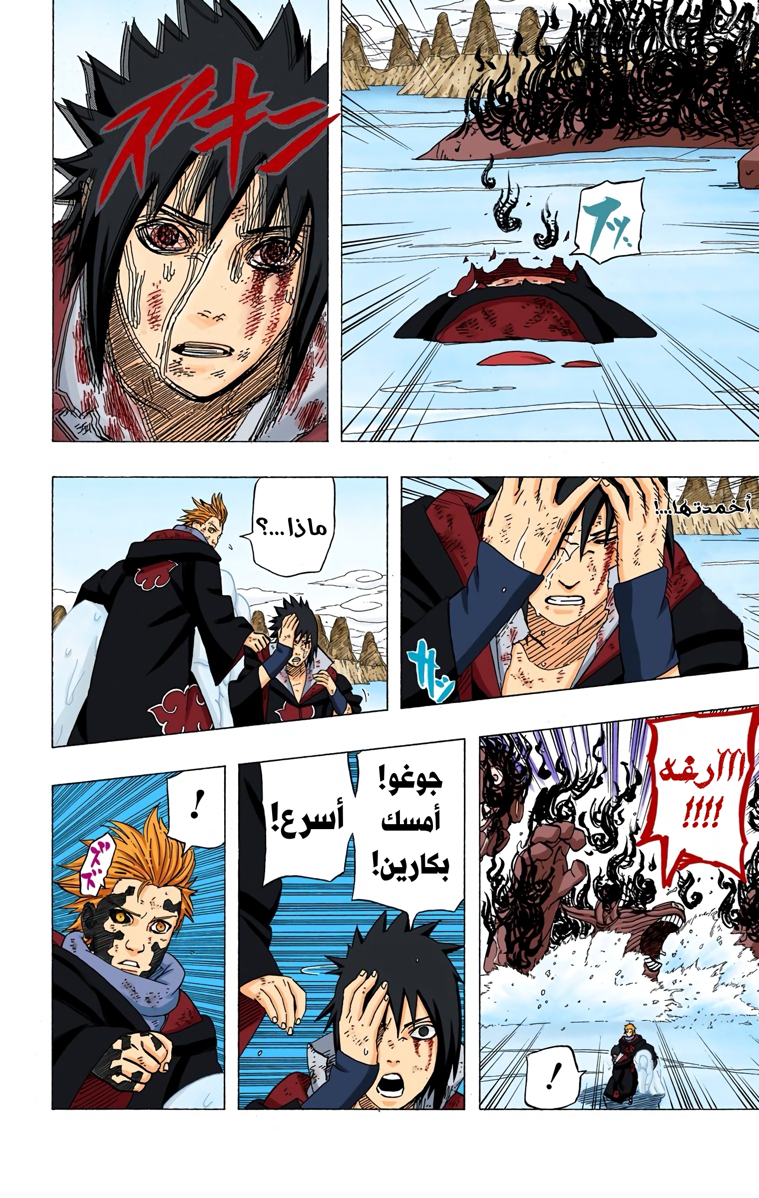 Read Naruto AR Manga Online