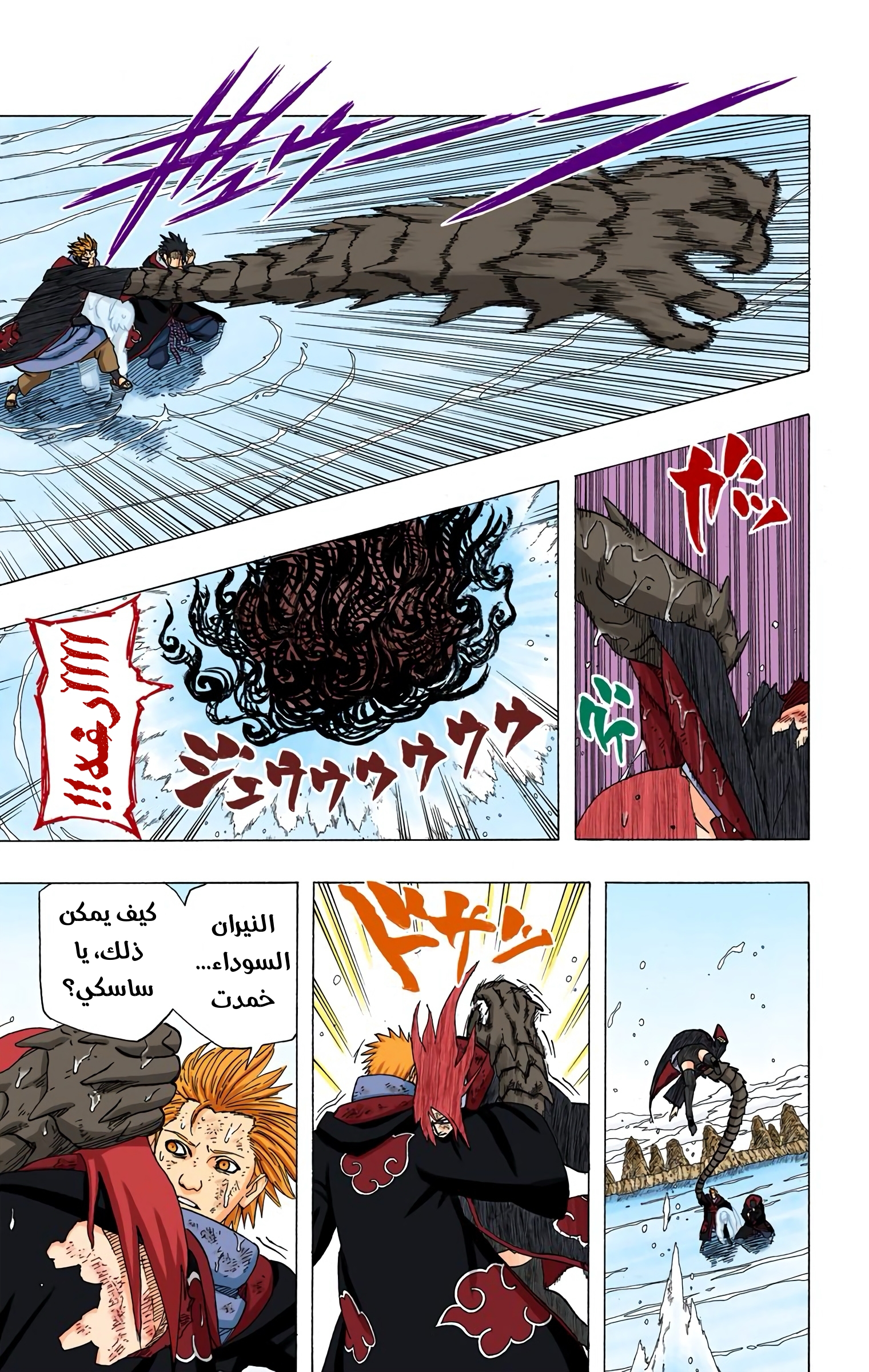 Read Naruto AR Manga Online