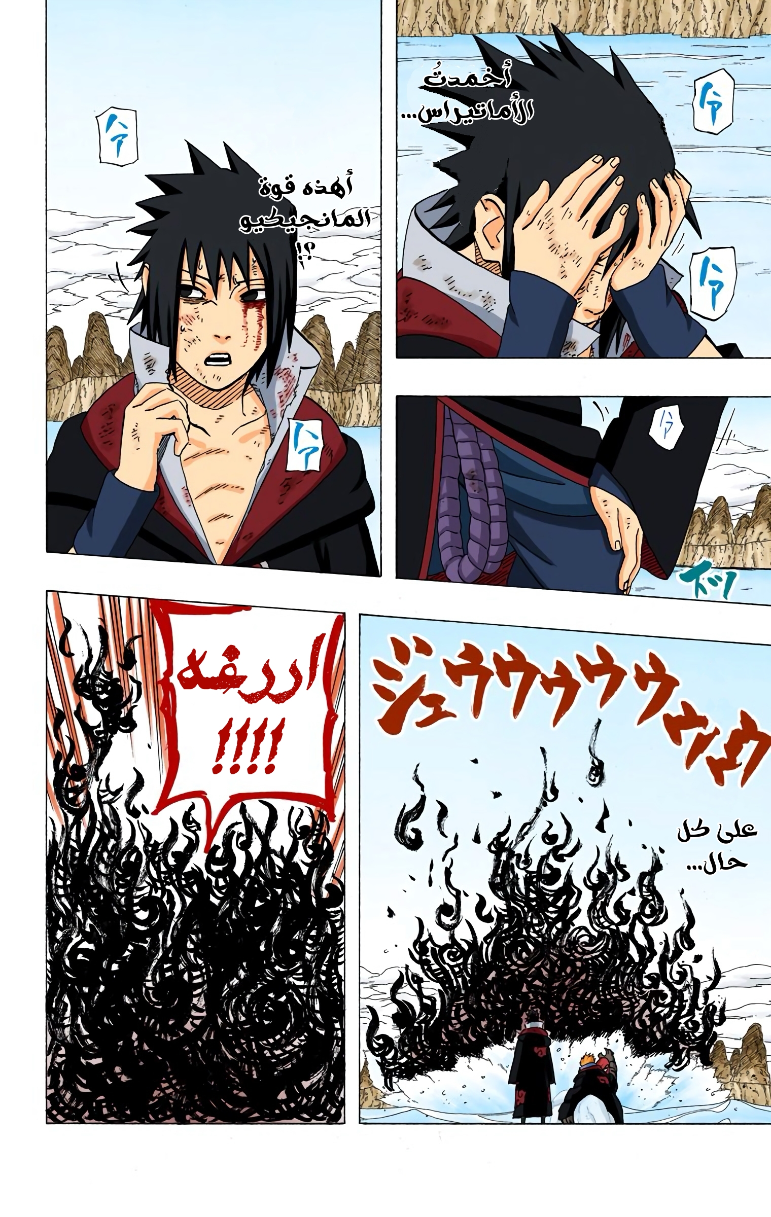 Read Naruto AR Manga Online