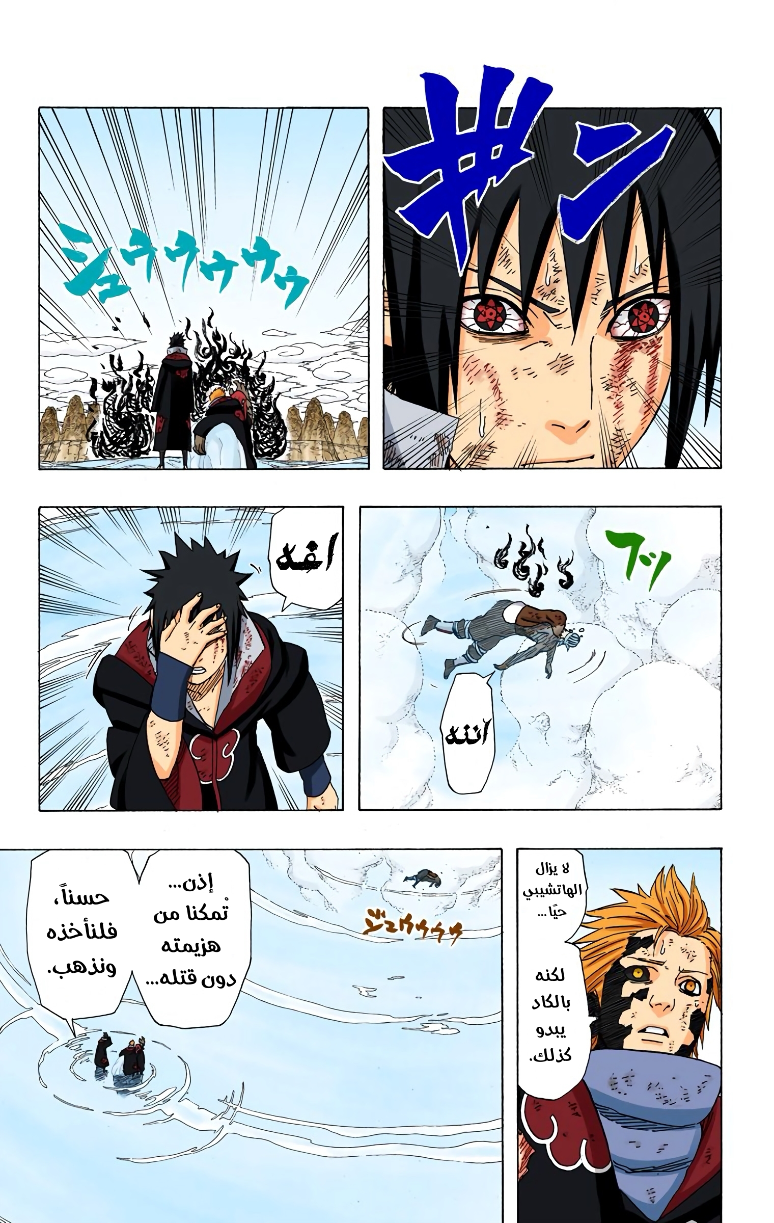 Read Naruto AR Manga Online