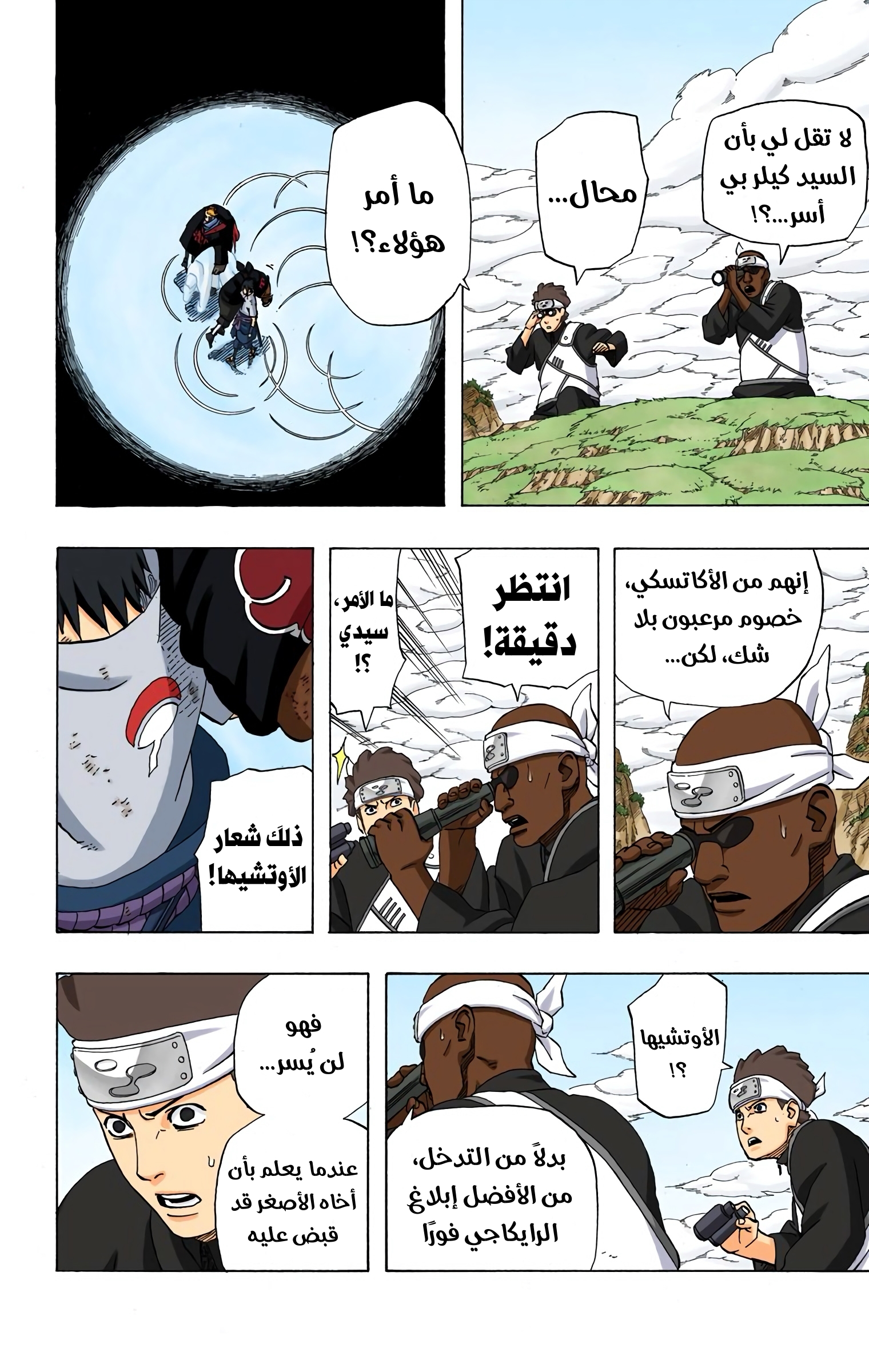 Read Naruto AR Manga Online
