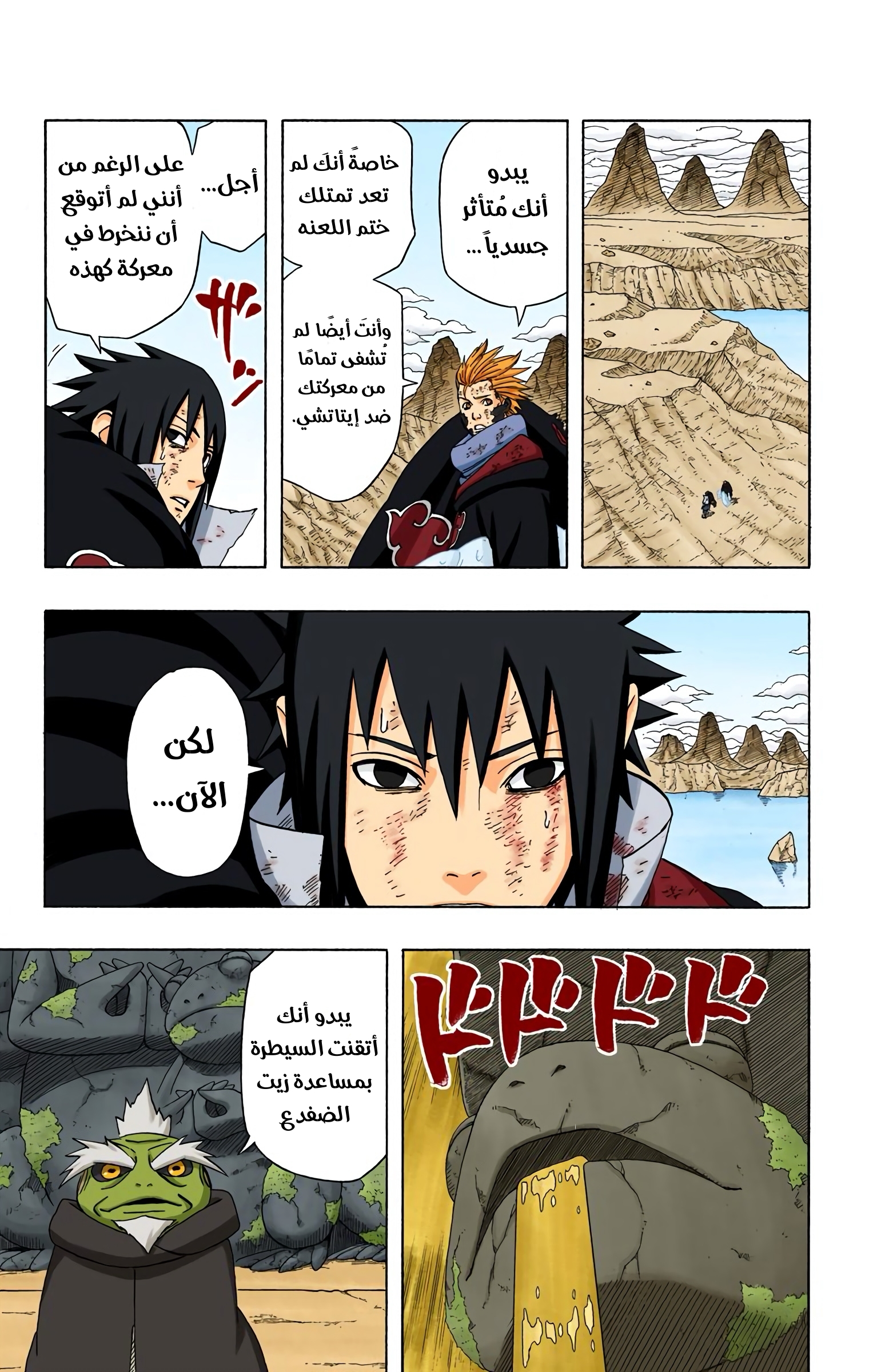 Read Naruto AR Manga Online
