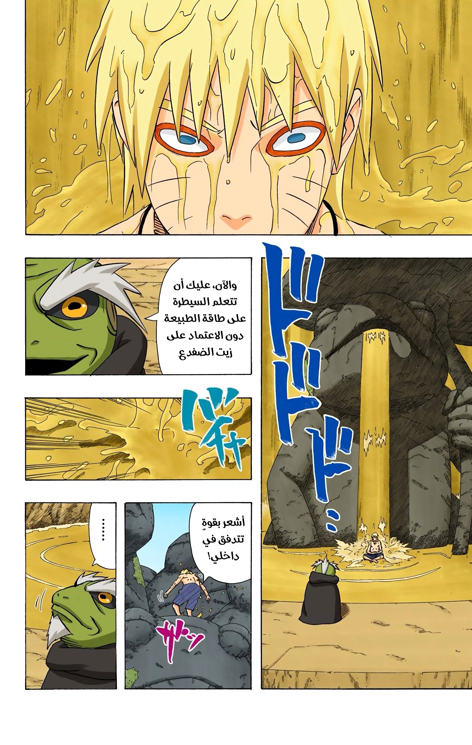 Read Naruto AR Manga Online
