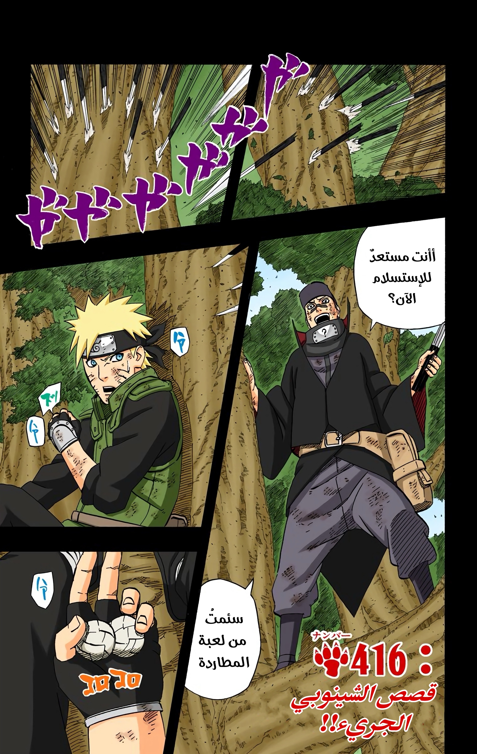 Read Naruto AR Manga Online