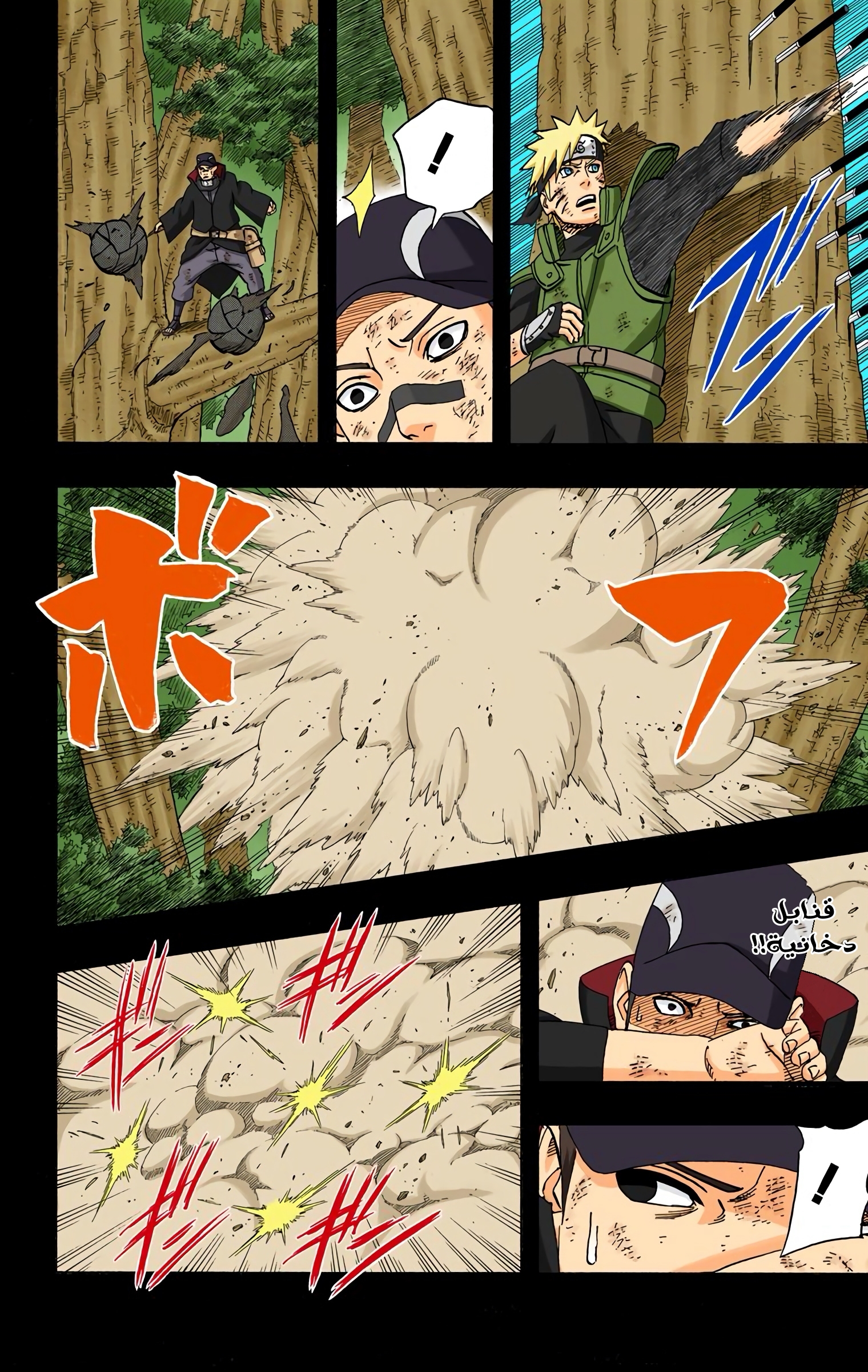 Read Naruto AR Manga Online