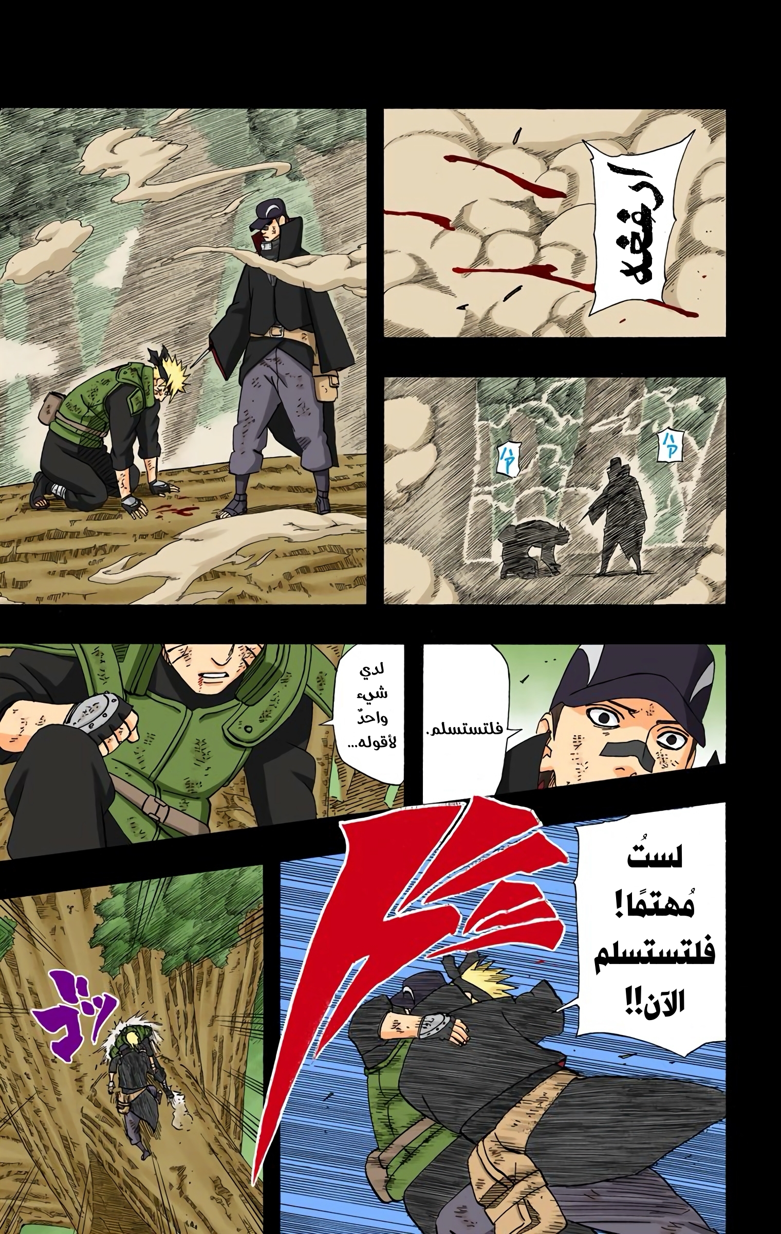 Read Naruto AR Manga Online
