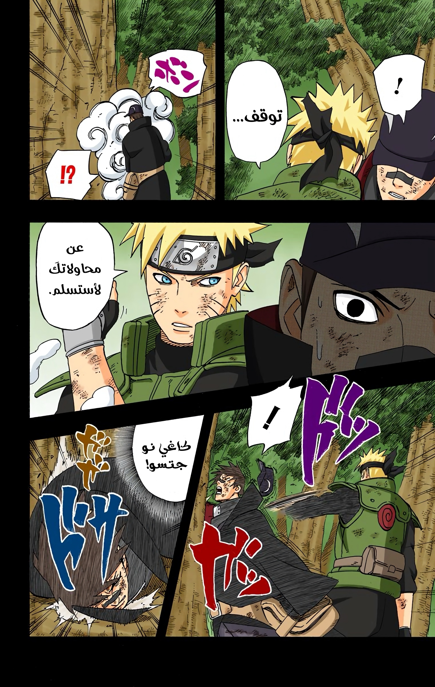 Read Naruto AR Manga Online