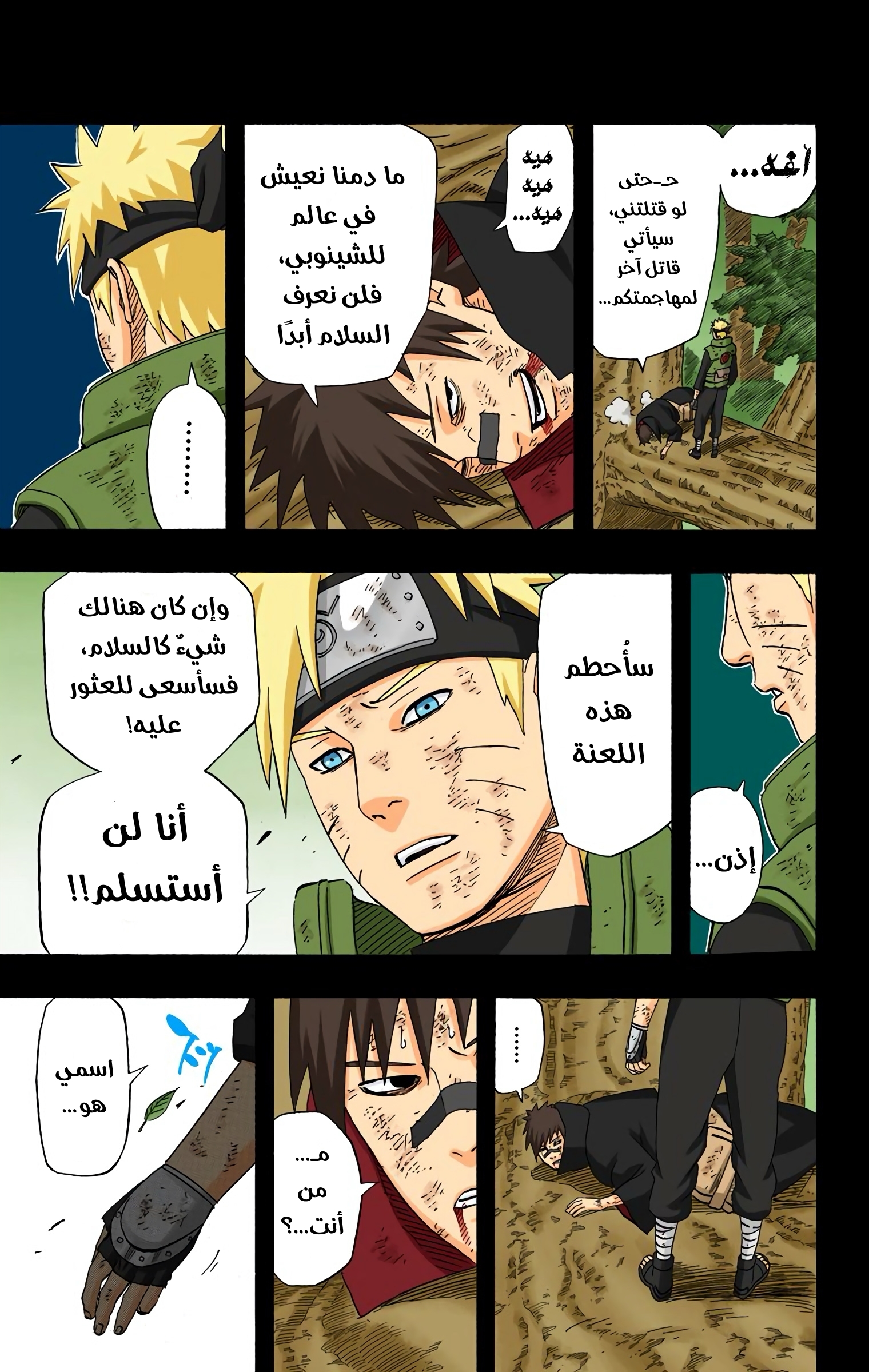 Read Naruto AR Manga Online