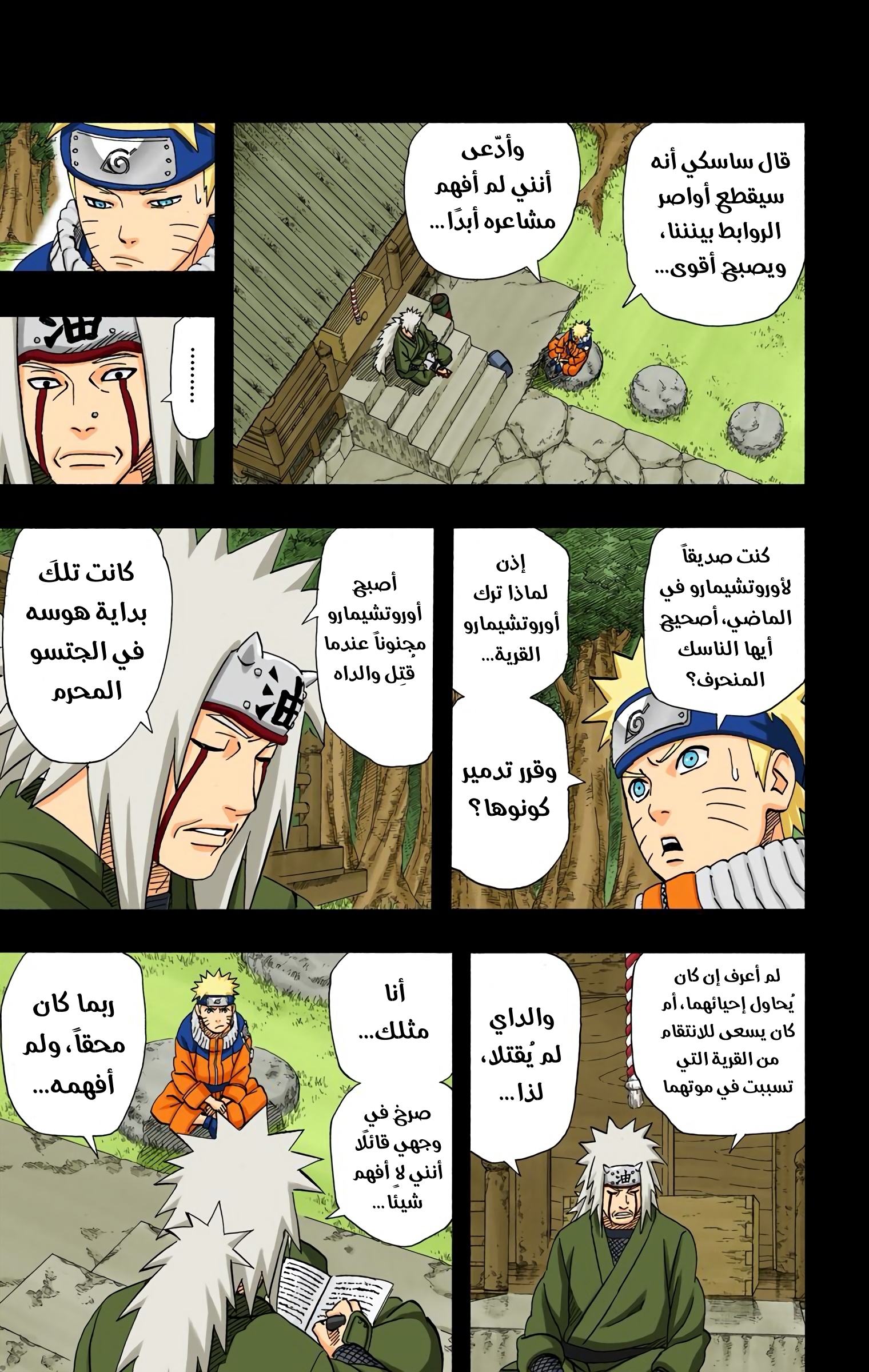 Read Naruto AR Manga Online